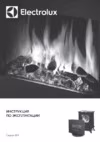 Electrolux EFP/W-1250ULS НС-1052291