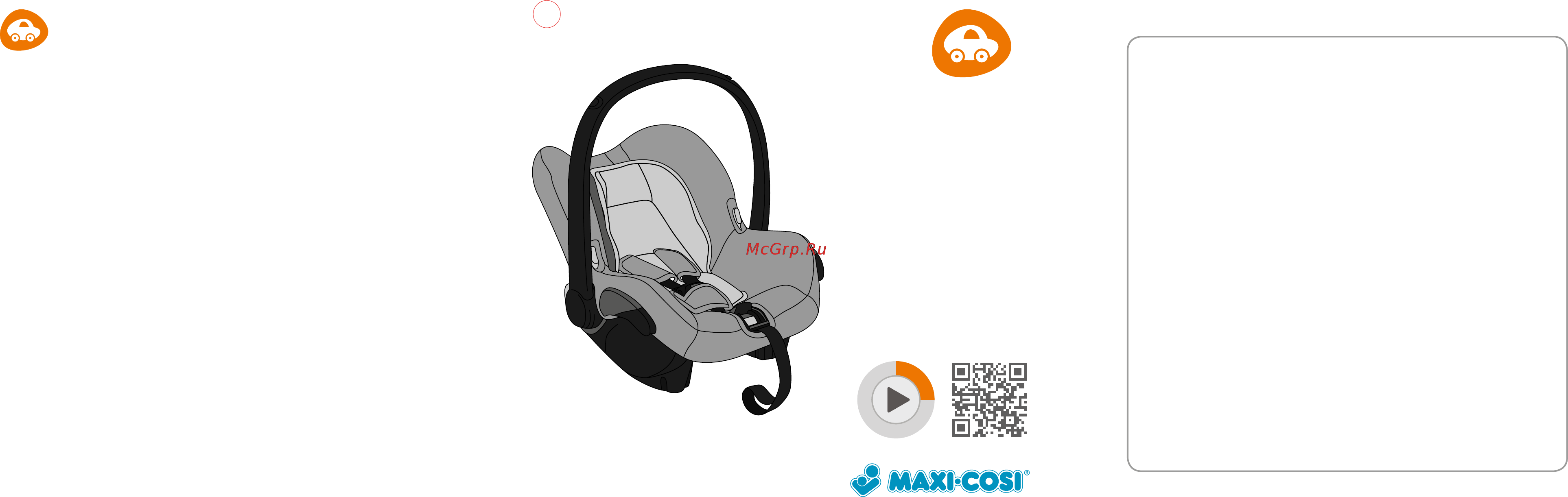Maxi-Cosi Citi Earth Brown Инструкция по эксплуатации онлайн