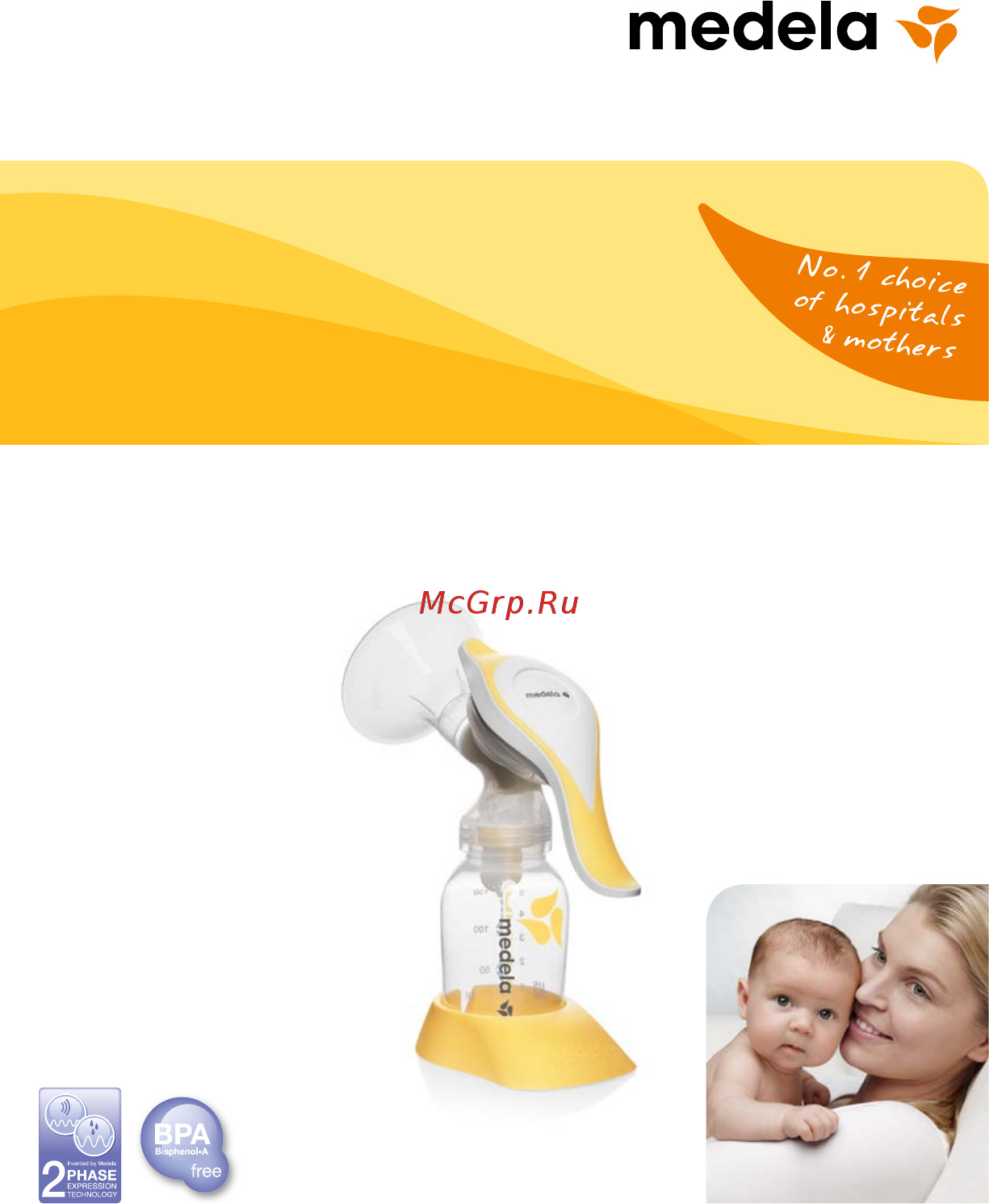 Medela Harmony Инструкция по эксплуатации онлайн