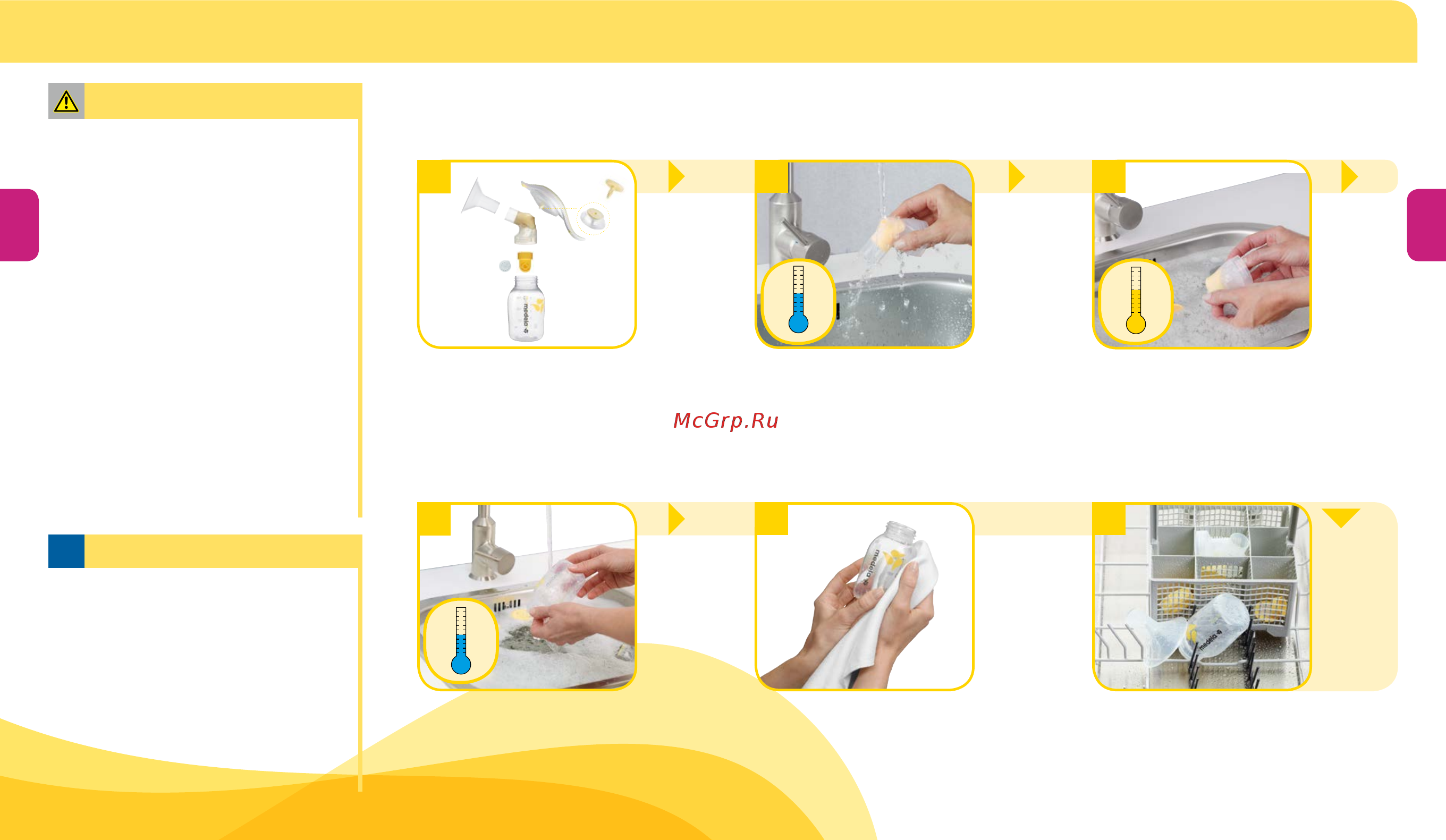 Medela Harmony+ соска Calma [21/73] Обработка
