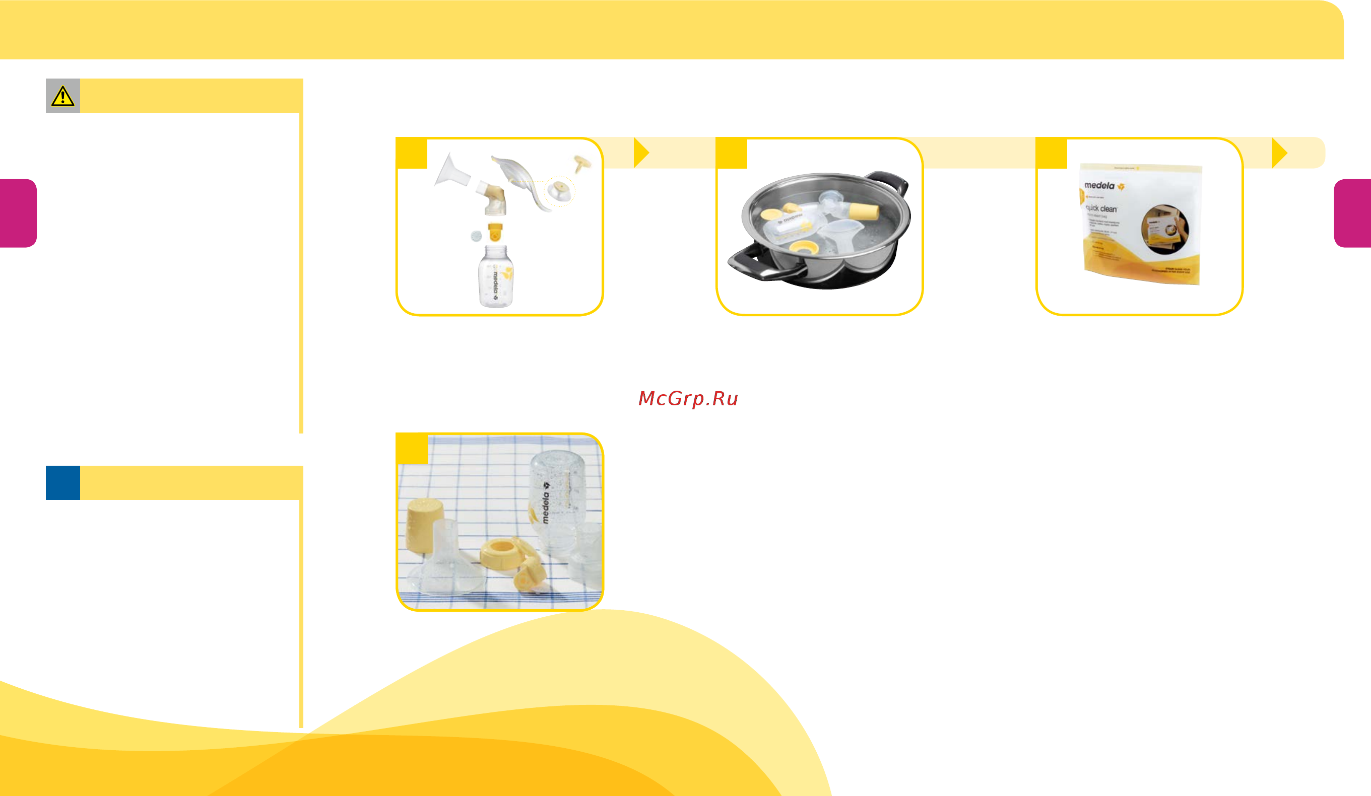 Medela Harmony+ соска Calma [22/73] Обработка