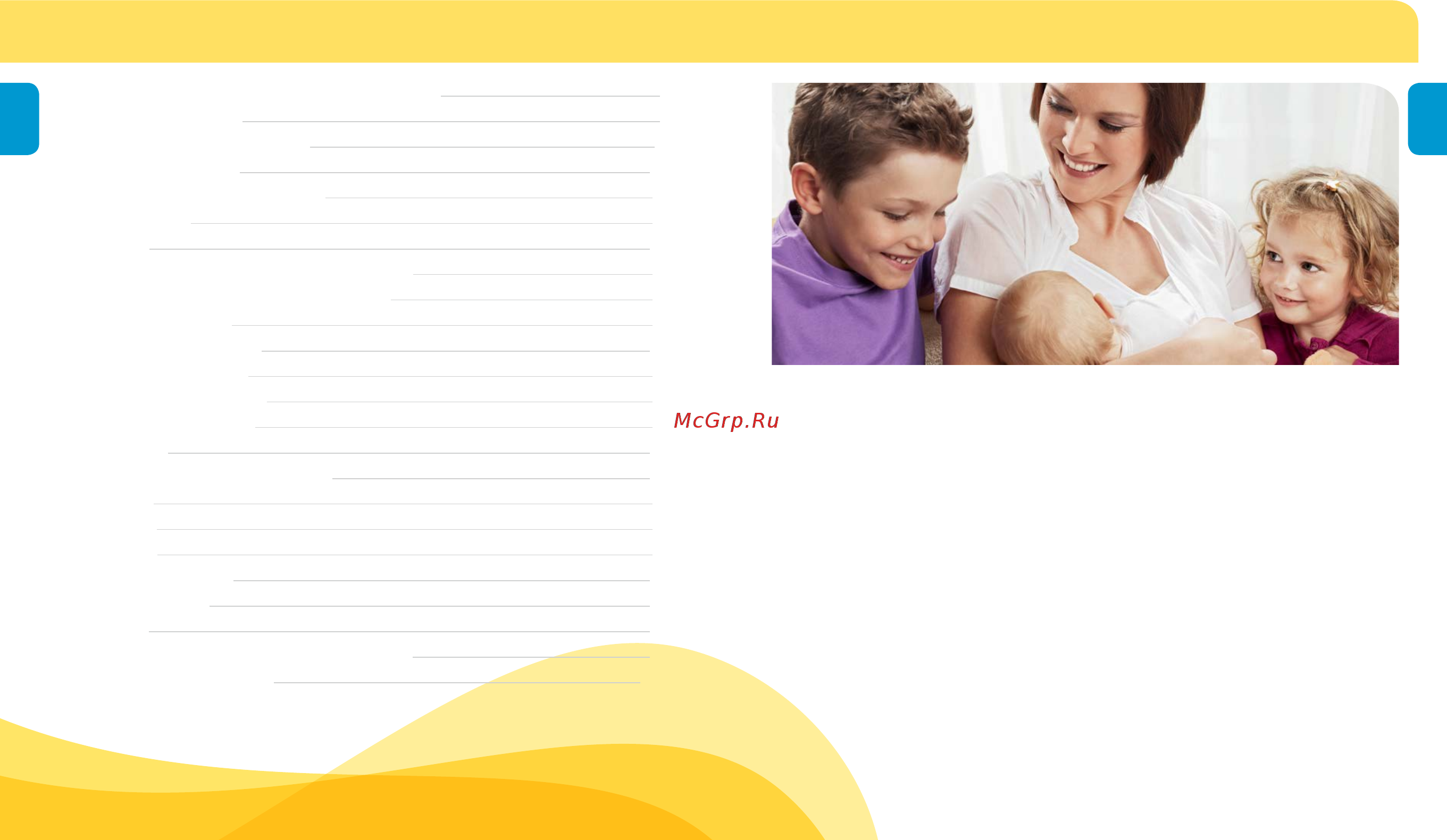 Medela Harmony [3/73] Intended use population contraindication table of contents