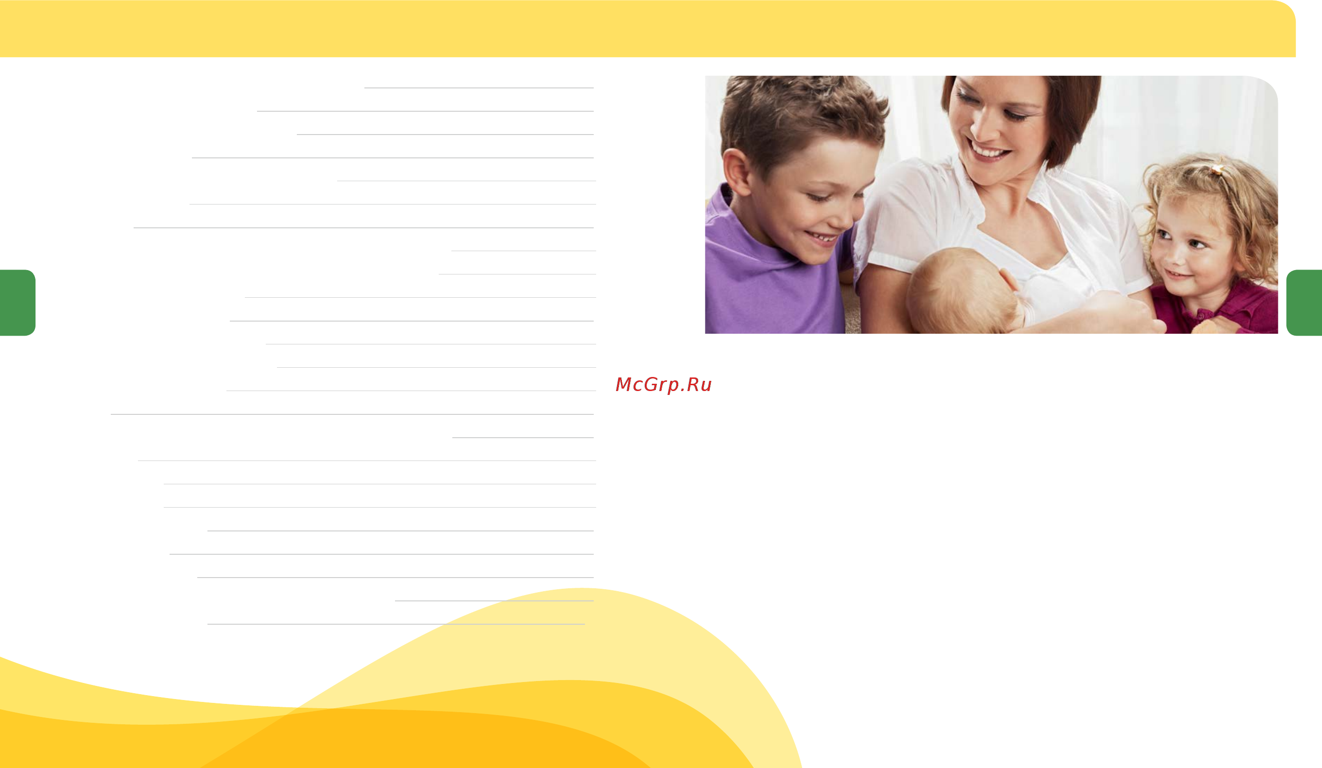 Medela Harmony [31/73] Rendeltetés populáció ellenjavallatok