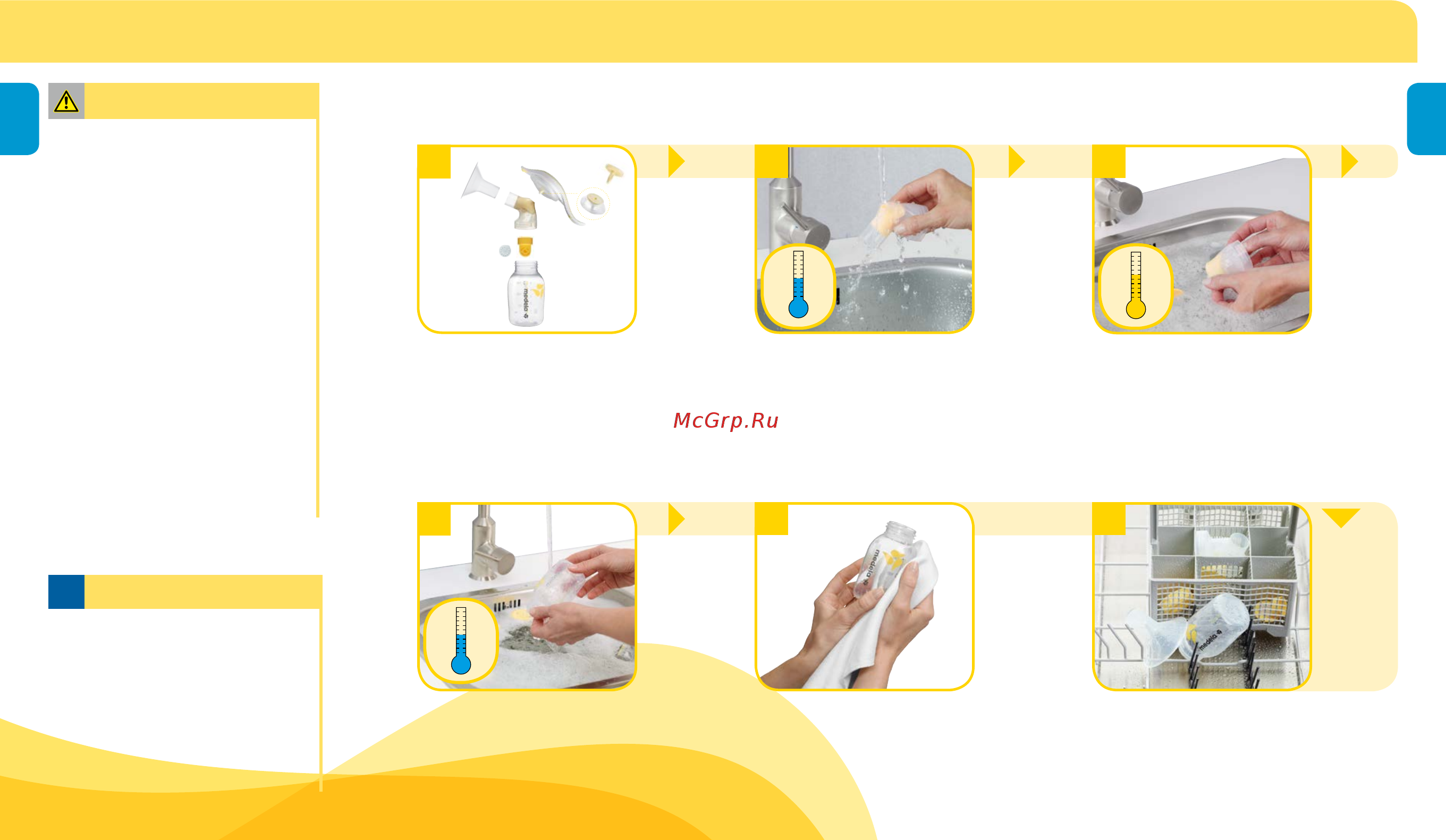 Medela Harmony [7/73] Cleaning