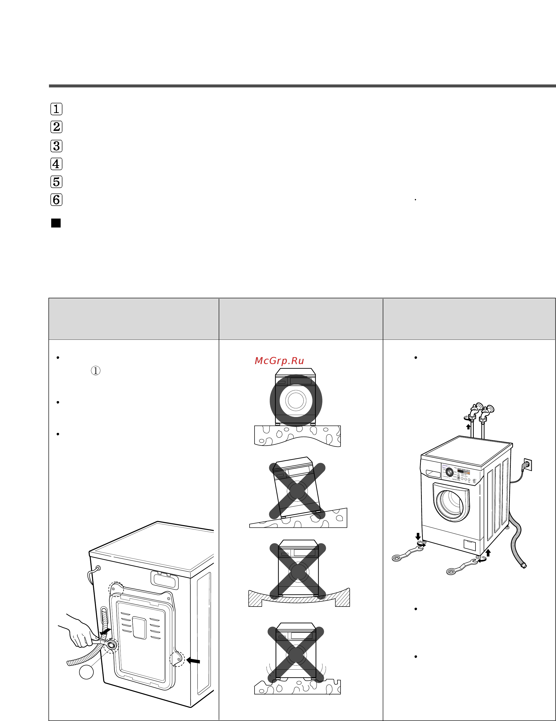 LG WD-12200 ND [7/34] Installation