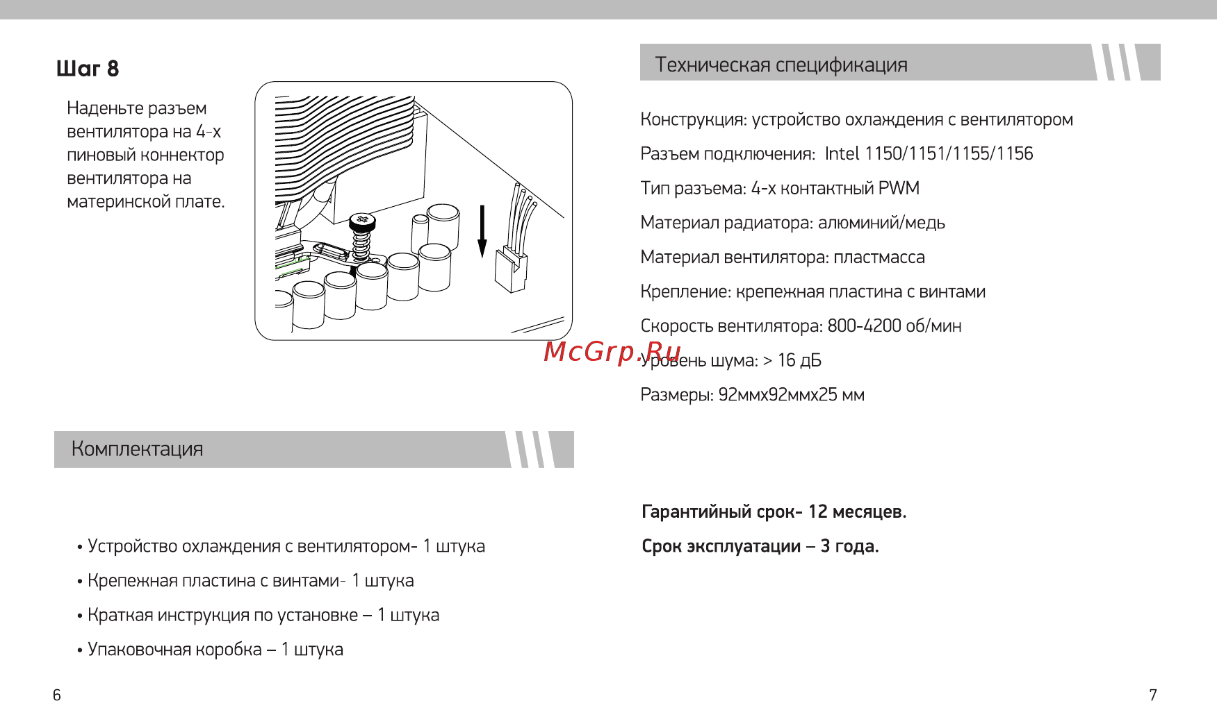 MicroXperts CLI-01, Intel Socket 1150/1151/1155/1156 [4/5] Техническая спецификация