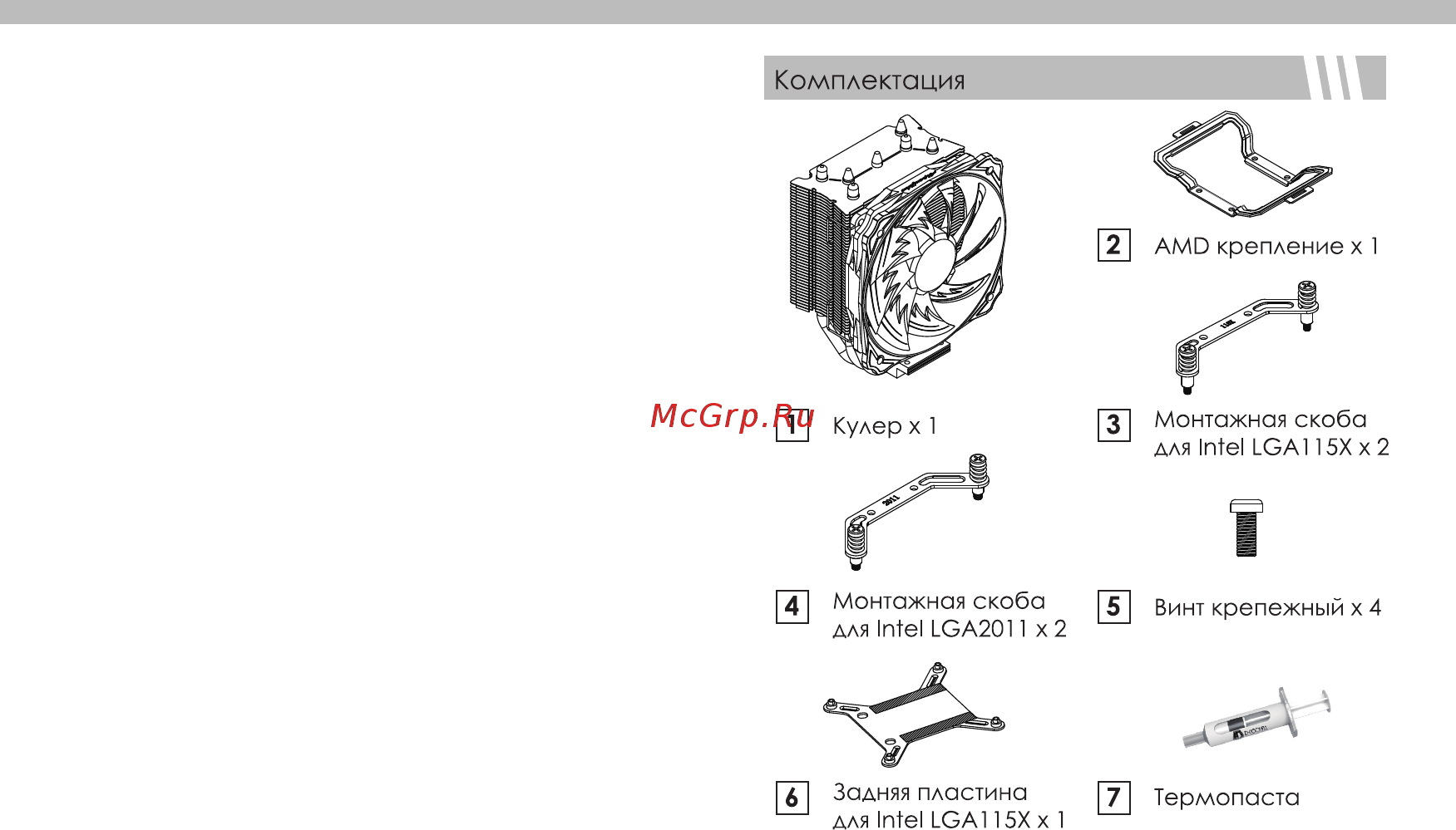 MicroXperts TT1, Socket 1150/1151/1155/1156 Инструкция по эксплуатации онлайн [2/7] 257482