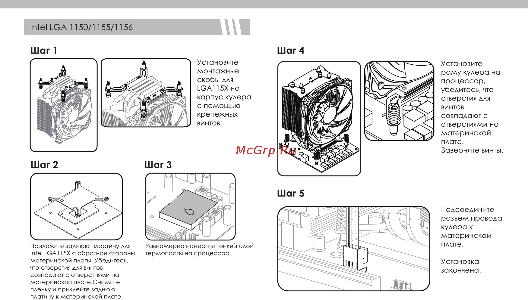 MicroXperts TT1, Socket 1150/1151/1155/1156 [4/7] Шаг 1 шаг 4