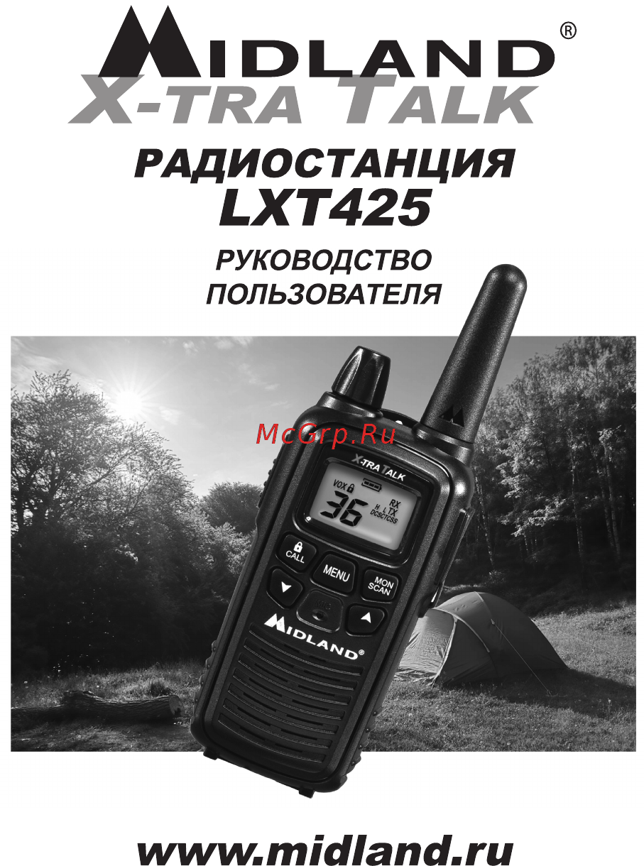Midland LXT-425 Инструкция по эксплуатации онлайн