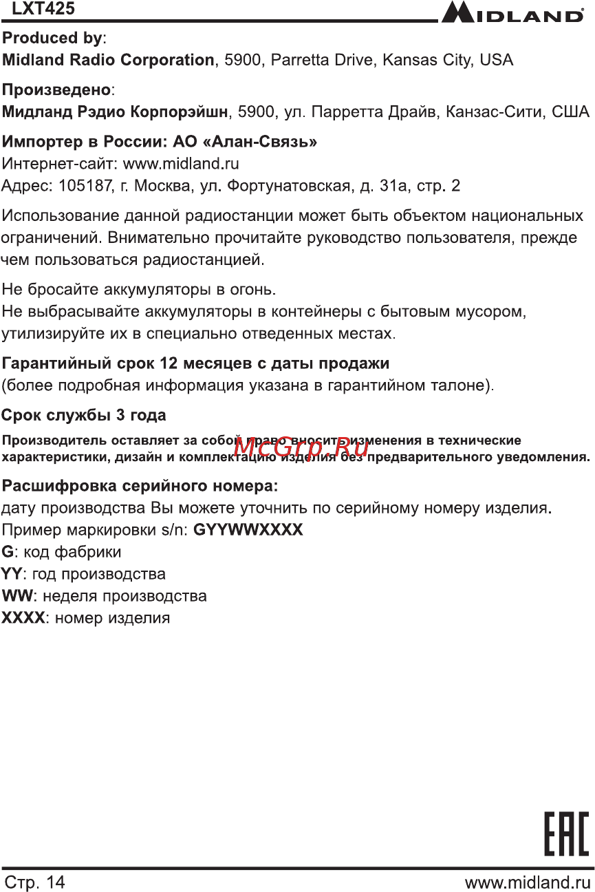 Midland LXT-425 [15/15] Www midland ru