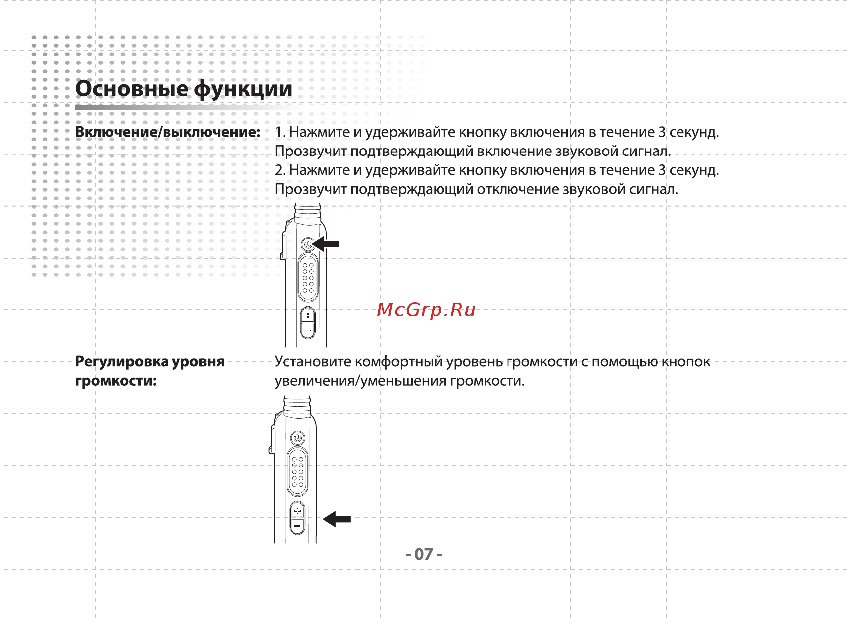 Midland G2 [9/12] Включение выключение