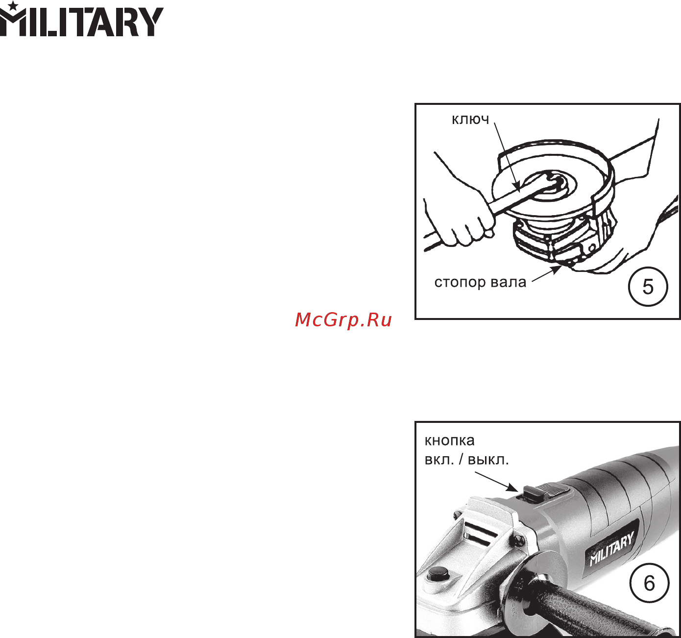 Military AG600 [12/16] Экусплуатация