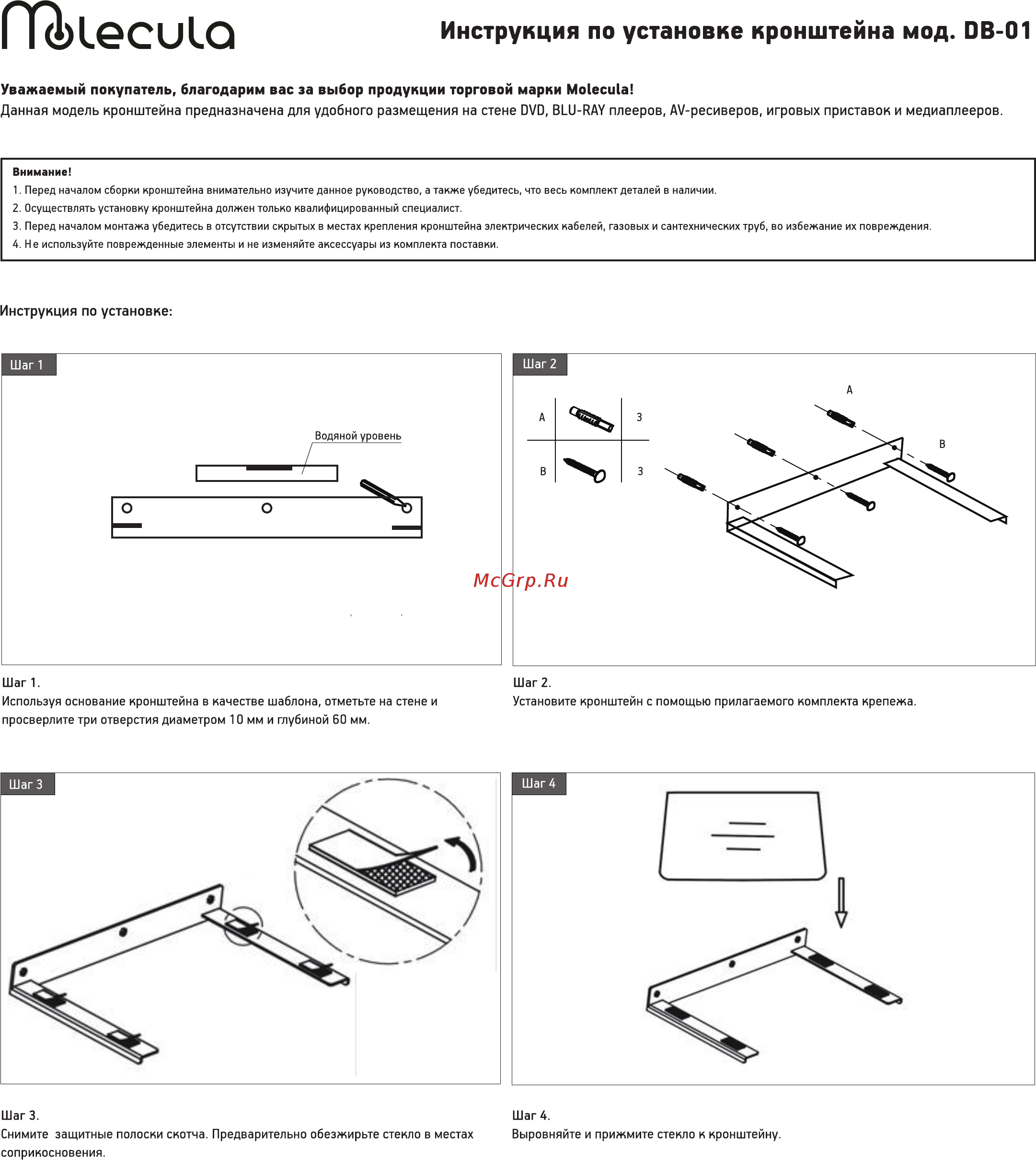 Molecula DB-01, черный Инструкция по эксплуатации онлайн