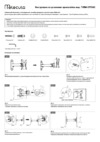 Molecula TVBW-27TS02, черный Инструкция по эксплуатации