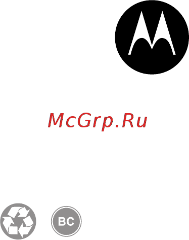 Motorola Verve Rider+ черно-оранжевые с микрофоном Инструкция по эксплуатации онлайн [14/14] 257586