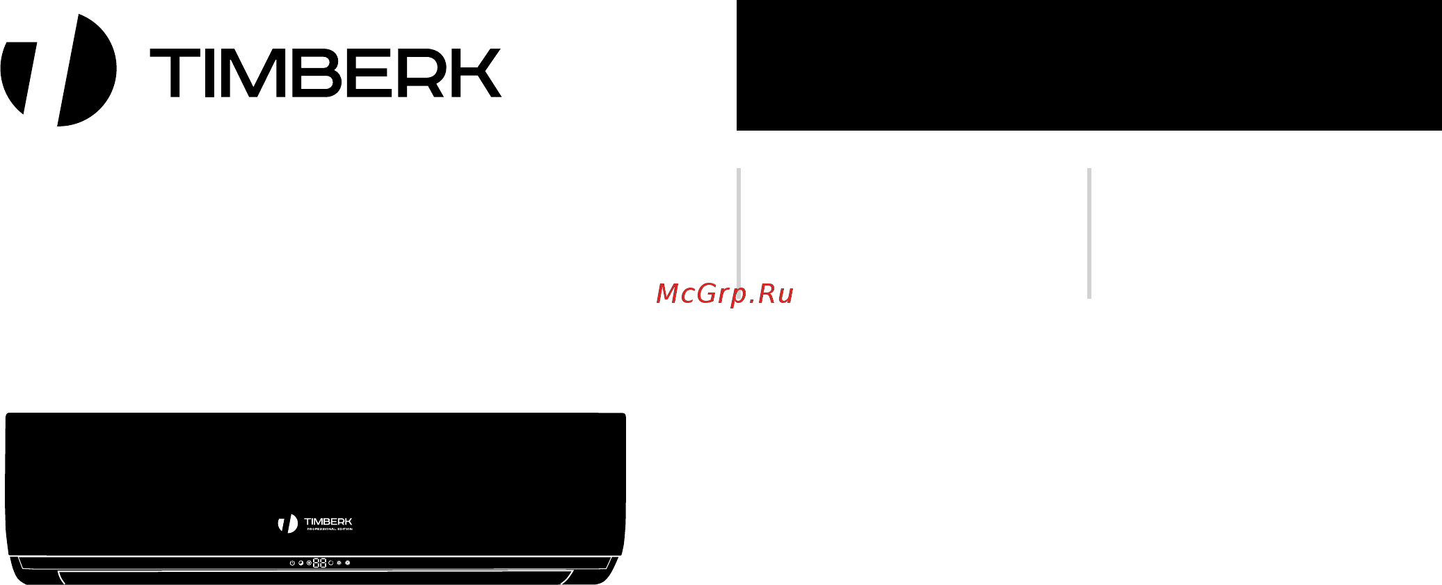 Timberk AC TIM 07H S10B Руководство по эксплуатации онлайн