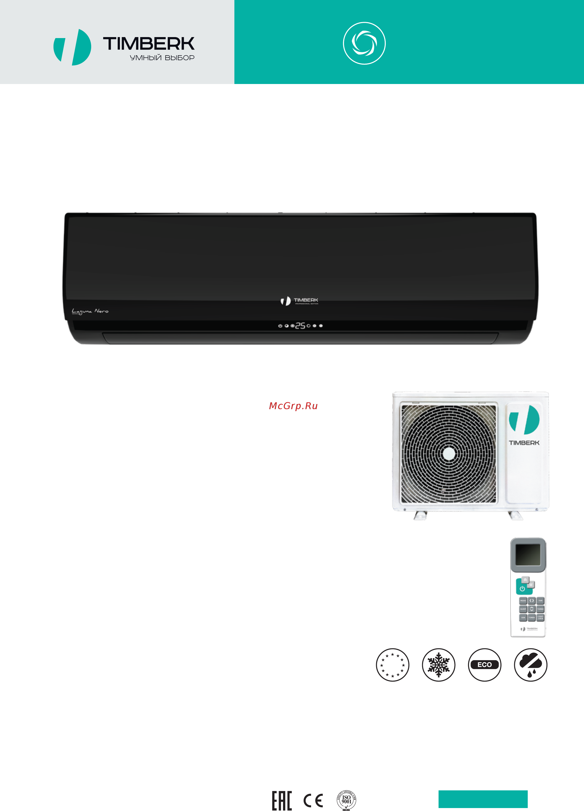 Timberk AC TIM 18H S10B Техническое описание онлайн