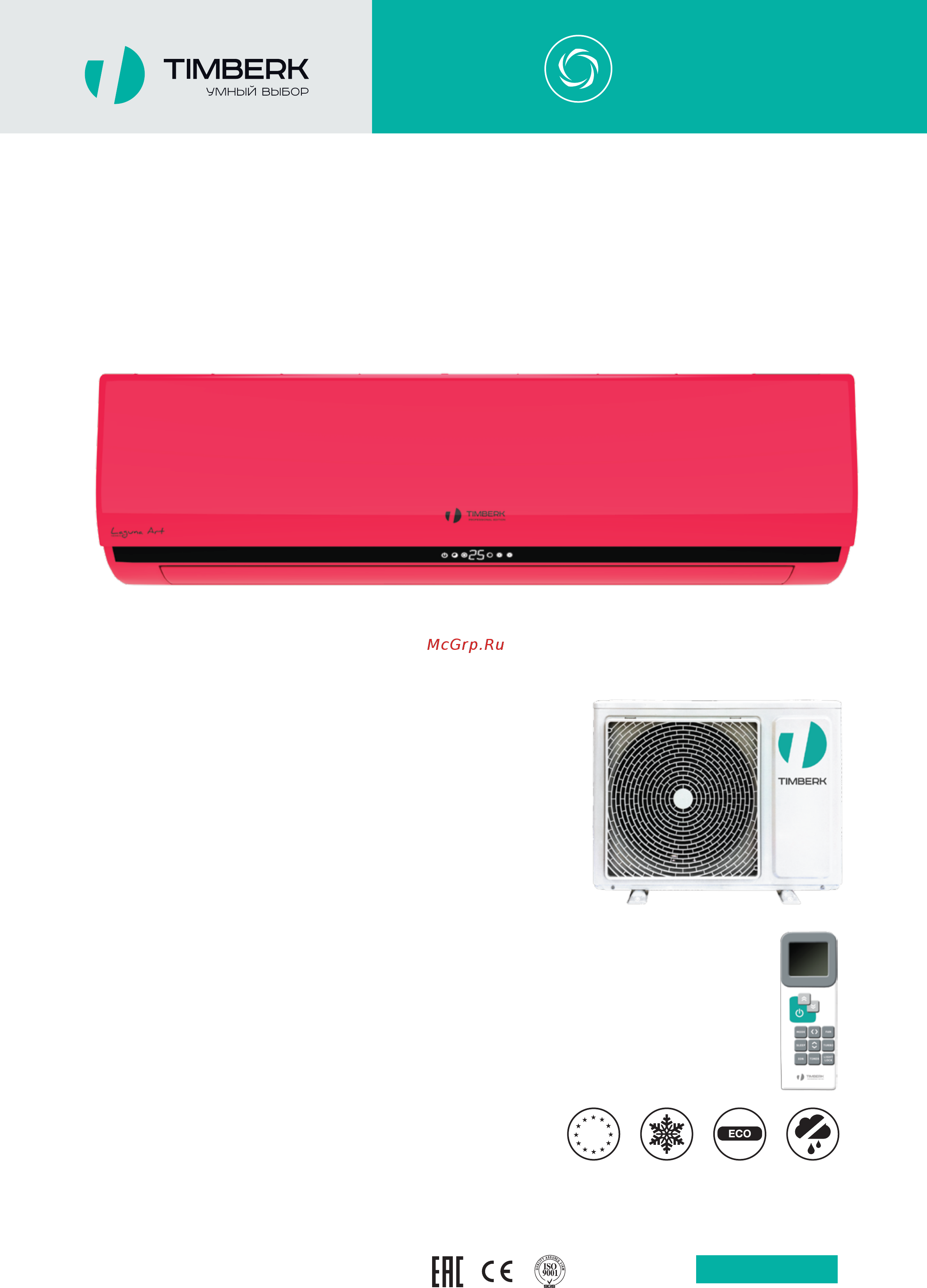 Timberk AC TIM 09H S10R Техническое описание онлайн
