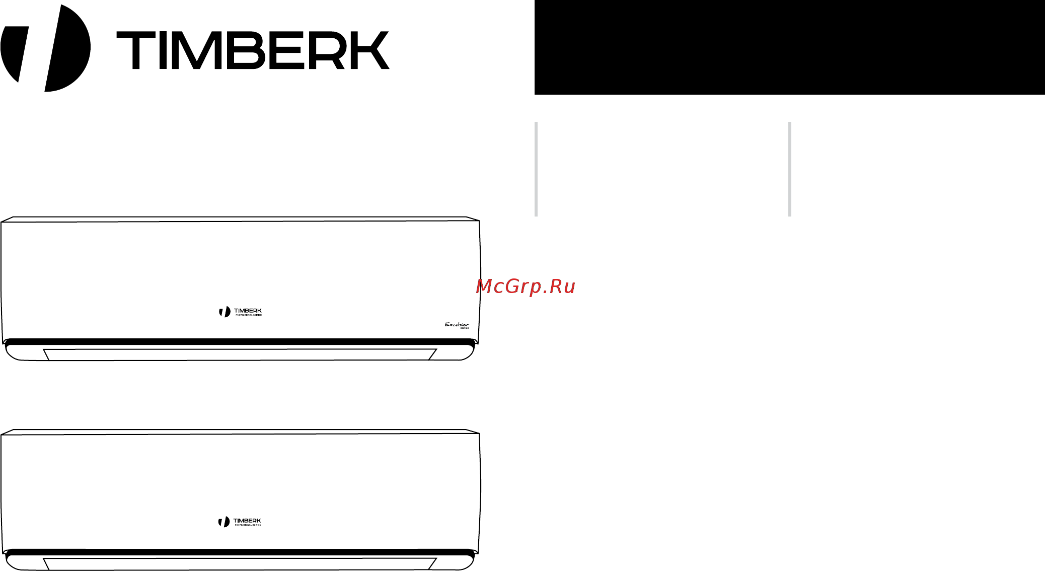 Timberk AC TIM 07H S20 Руководство по эксплуатации онлайн