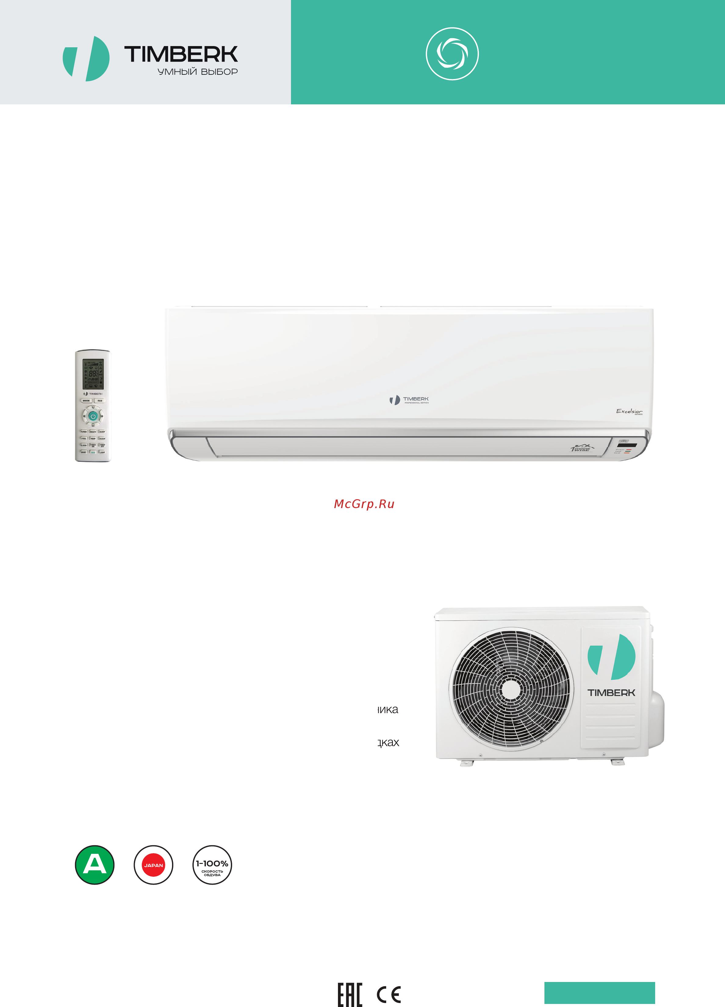 Timberk AC TIM 12H S20 Техническое описание онлайн