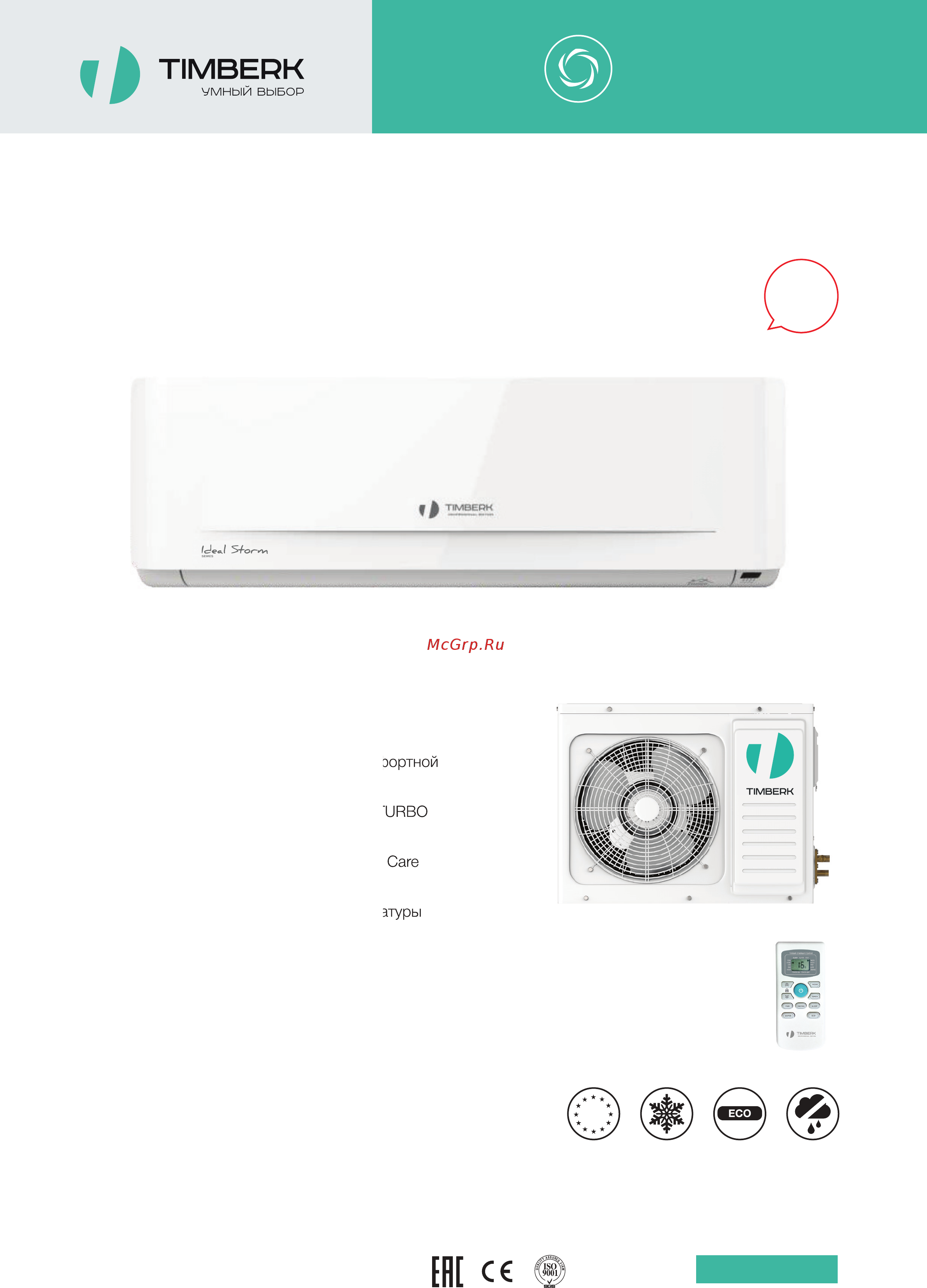Timberk AC TIM 07H S18A Техническое описание онлайн