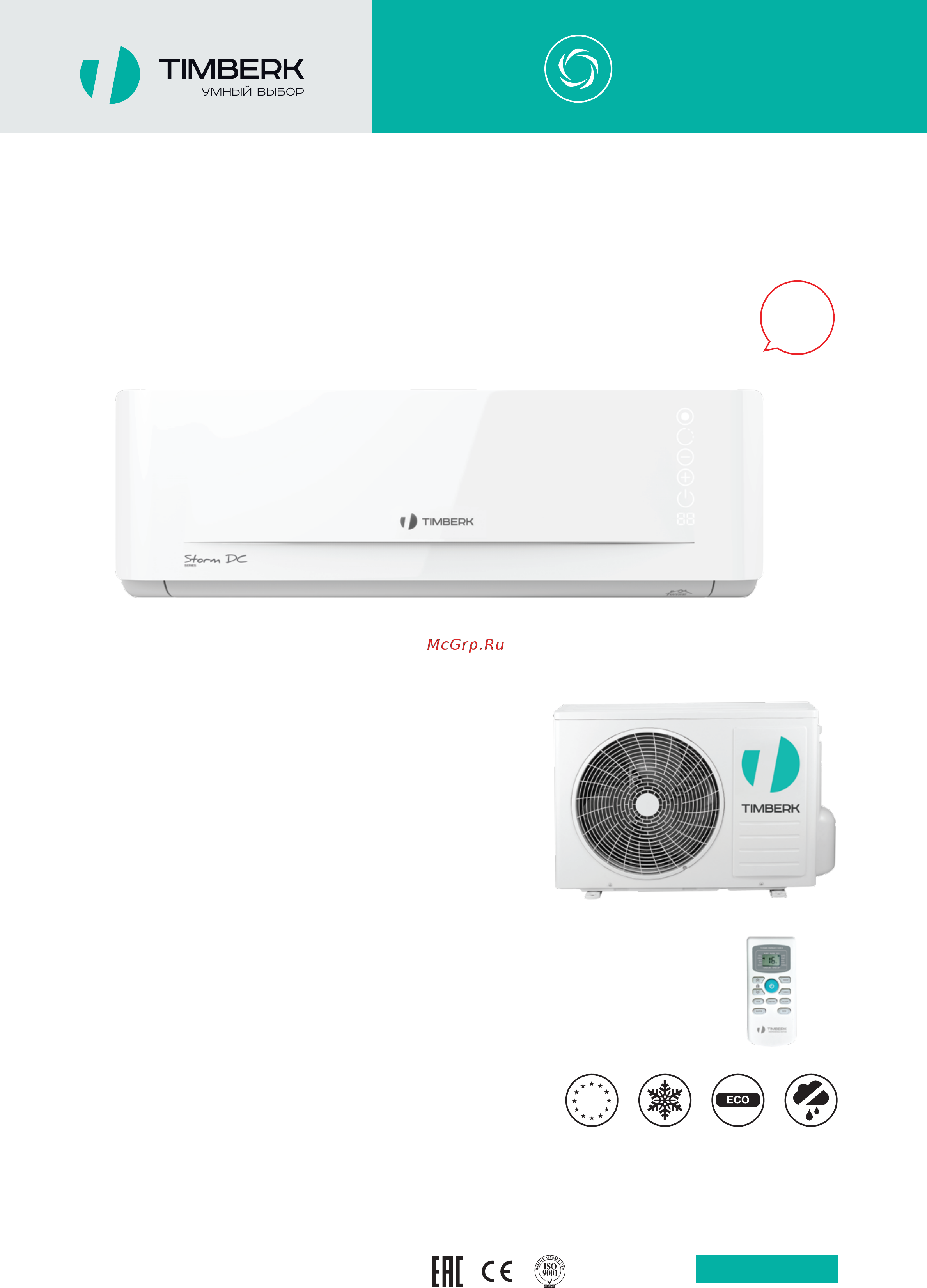 Timberk AC TIM 09HDN S19 Техническое описание онлайн