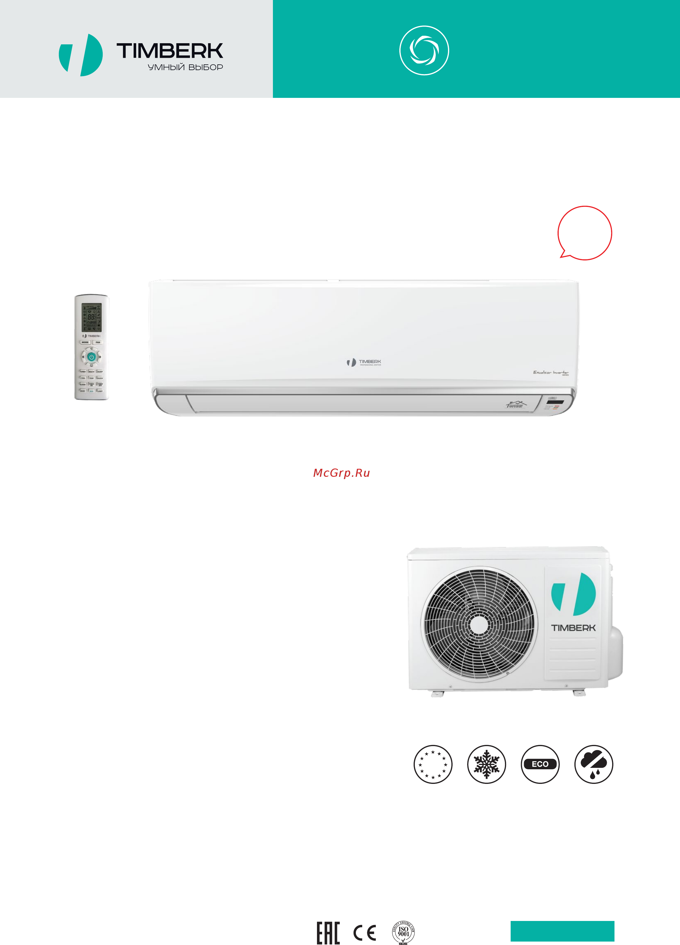 Timberk AC TIM 09HDN S20 Техническое описание онлайн