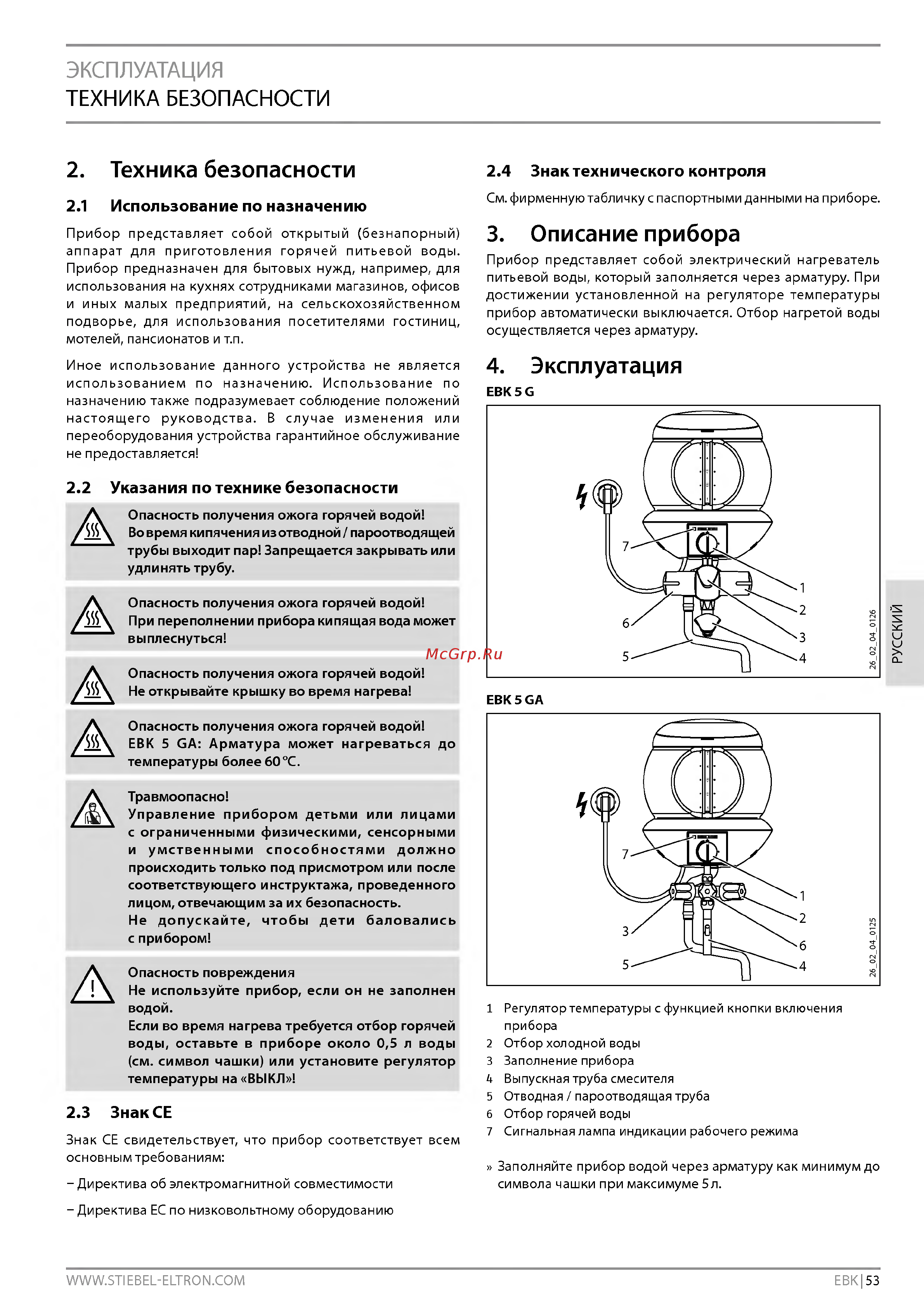 Stiebel Eltron EBK 5 G [3/14] Использование по назначению