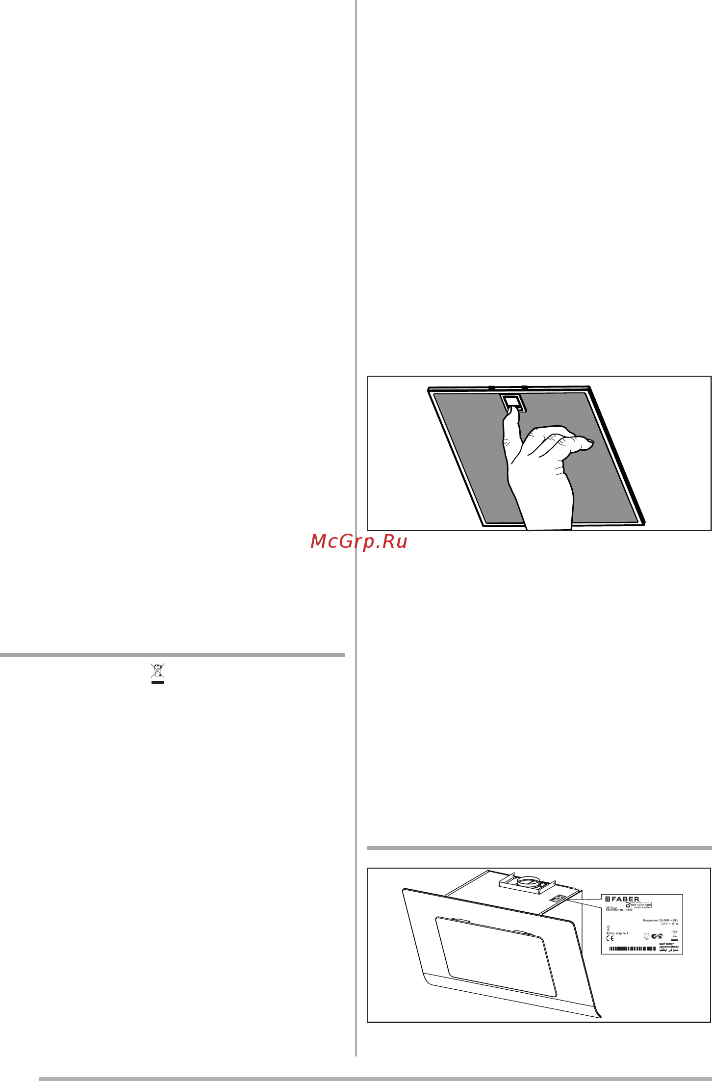 Faber INFINITY ACT WH A80 [8/128] Typenschild