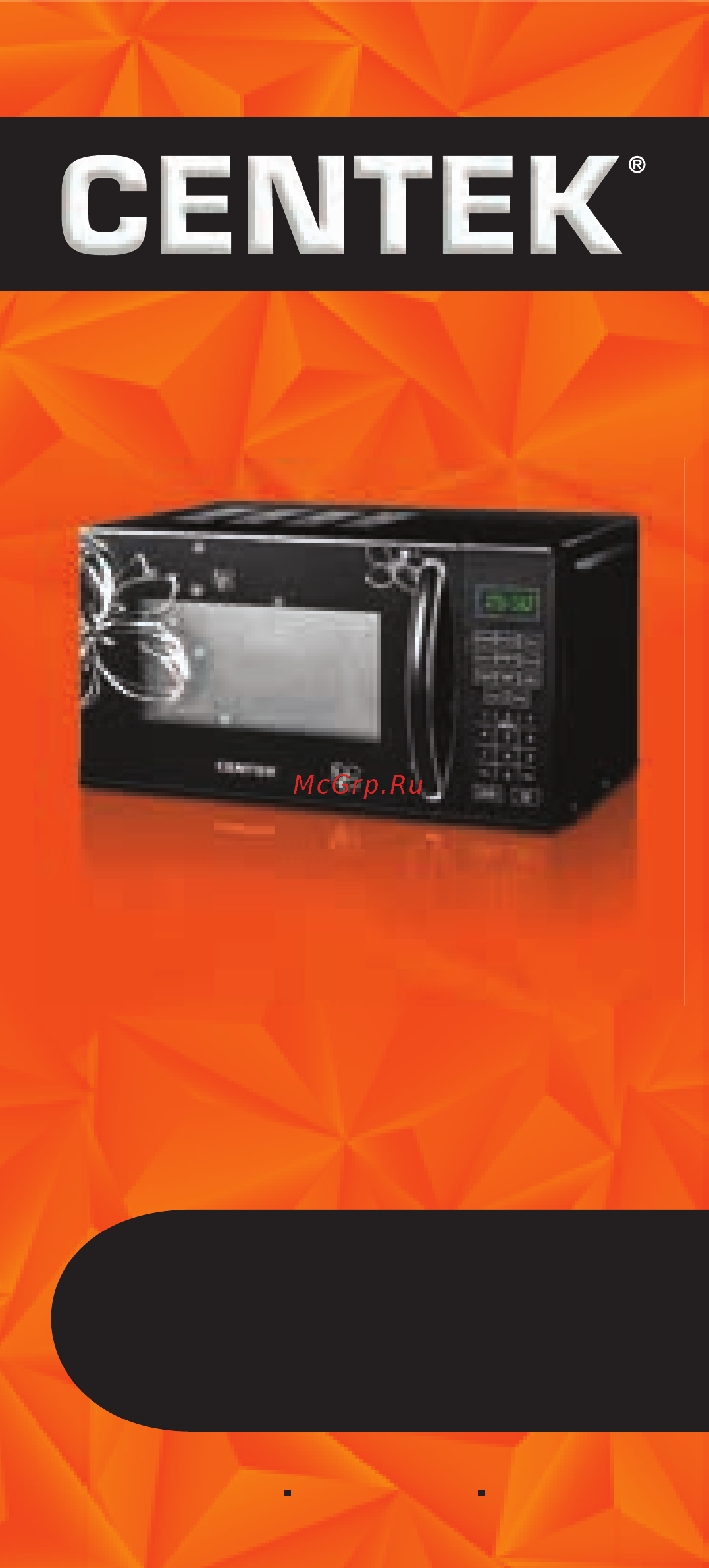 Centek CT-1579 Руководство пользователя онлайн