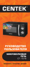 Centek CT-1578 Руководство пользователя
