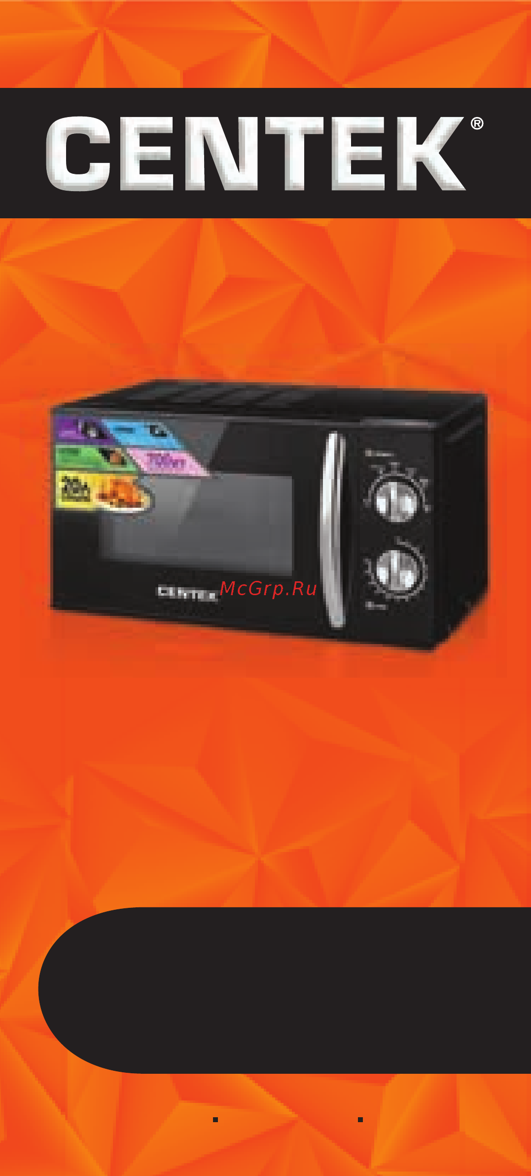 Centek CT-1578 Руководство пользователя онлайн