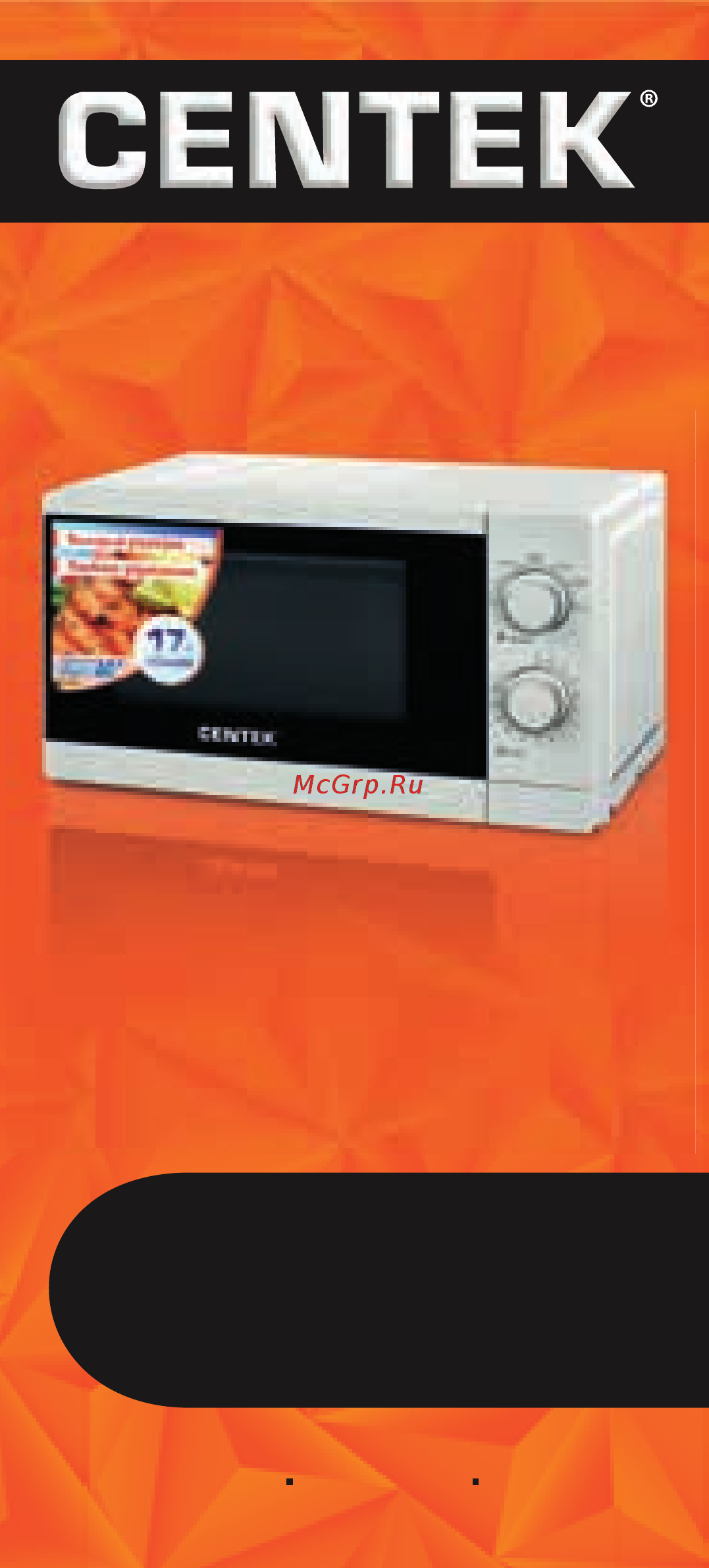 Centek CT-1577 Руководство пользователя онлайн