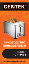 Centek CT-1428 Руководство пользователя