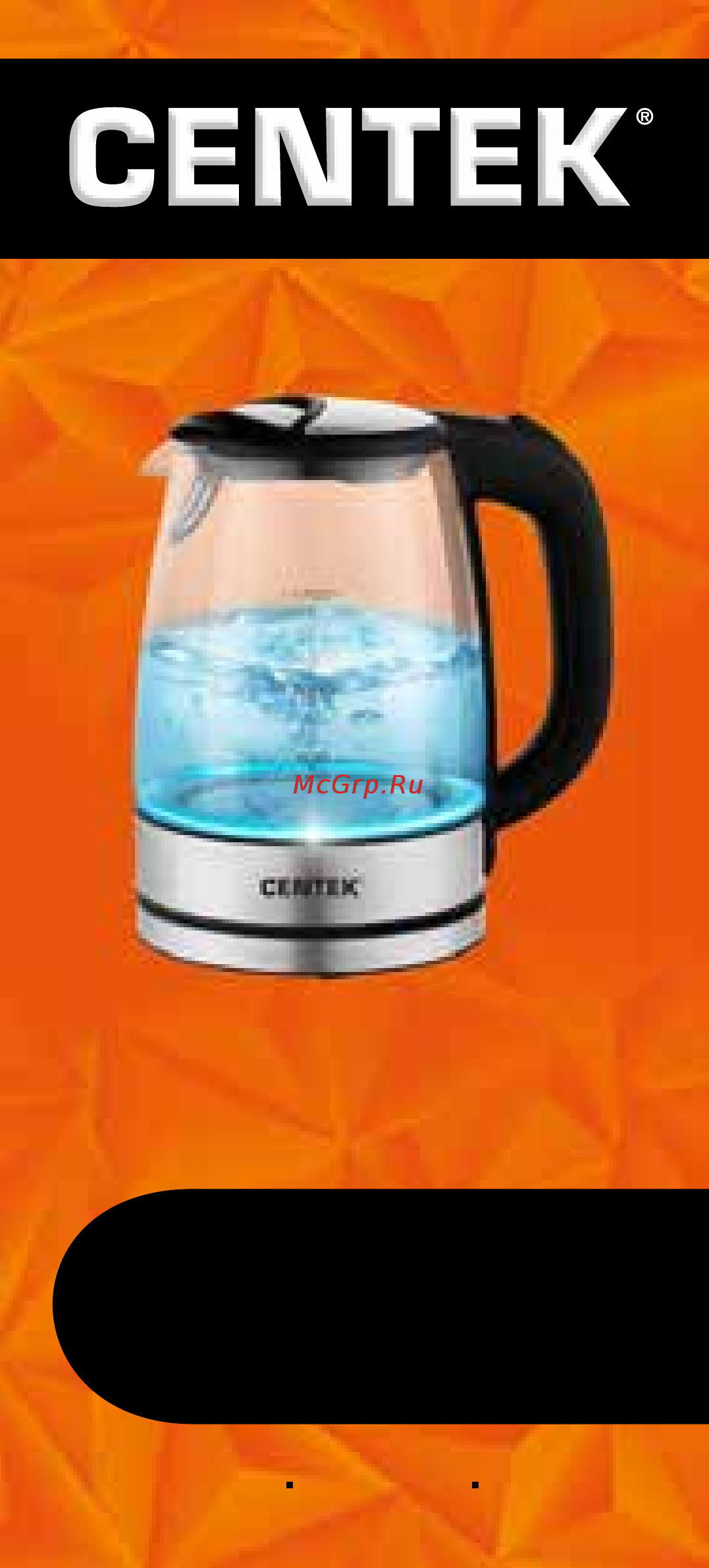 Centek CT-0058 Sydney Руководство пользователя онлайн