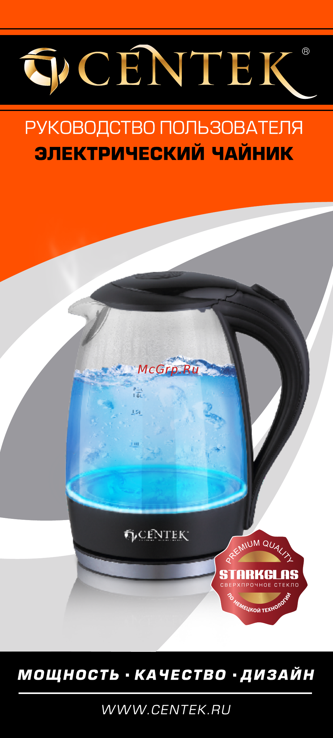 Centek CT-0042 Violet Руководство пользователя онлайн