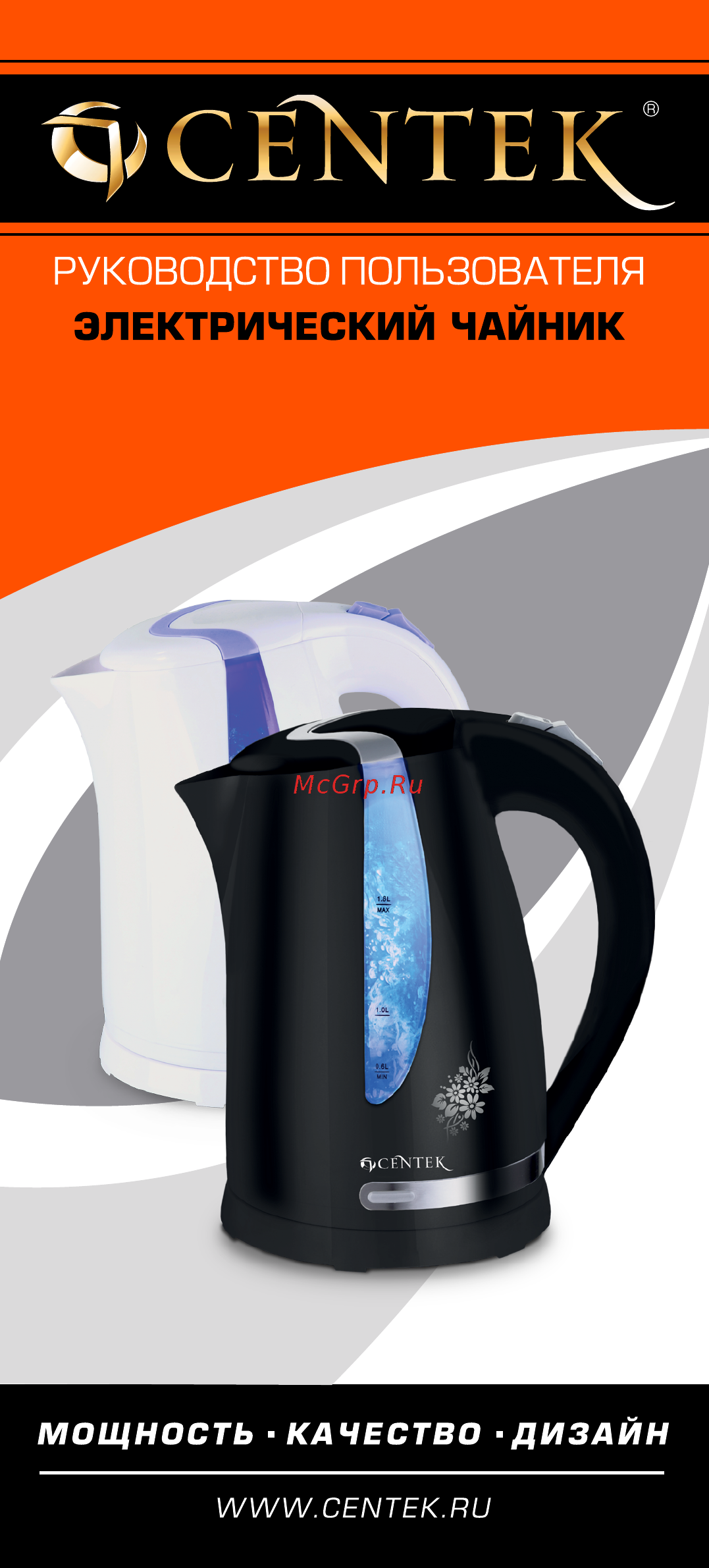 Centek CT-0040 Black Руководство пользователя онлайн