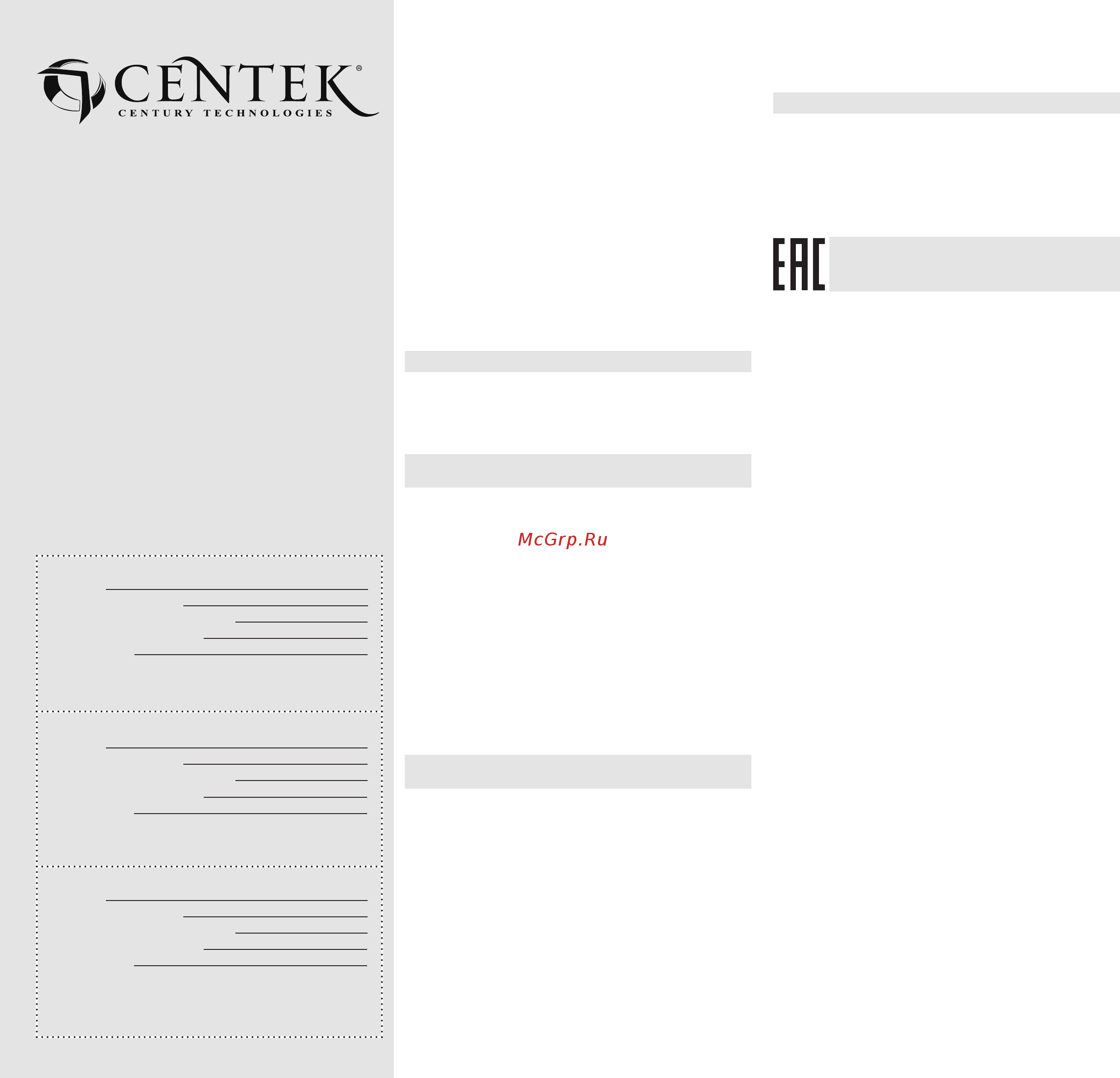 Centek CT-0035 [2/2] Гарантийный талон _____________