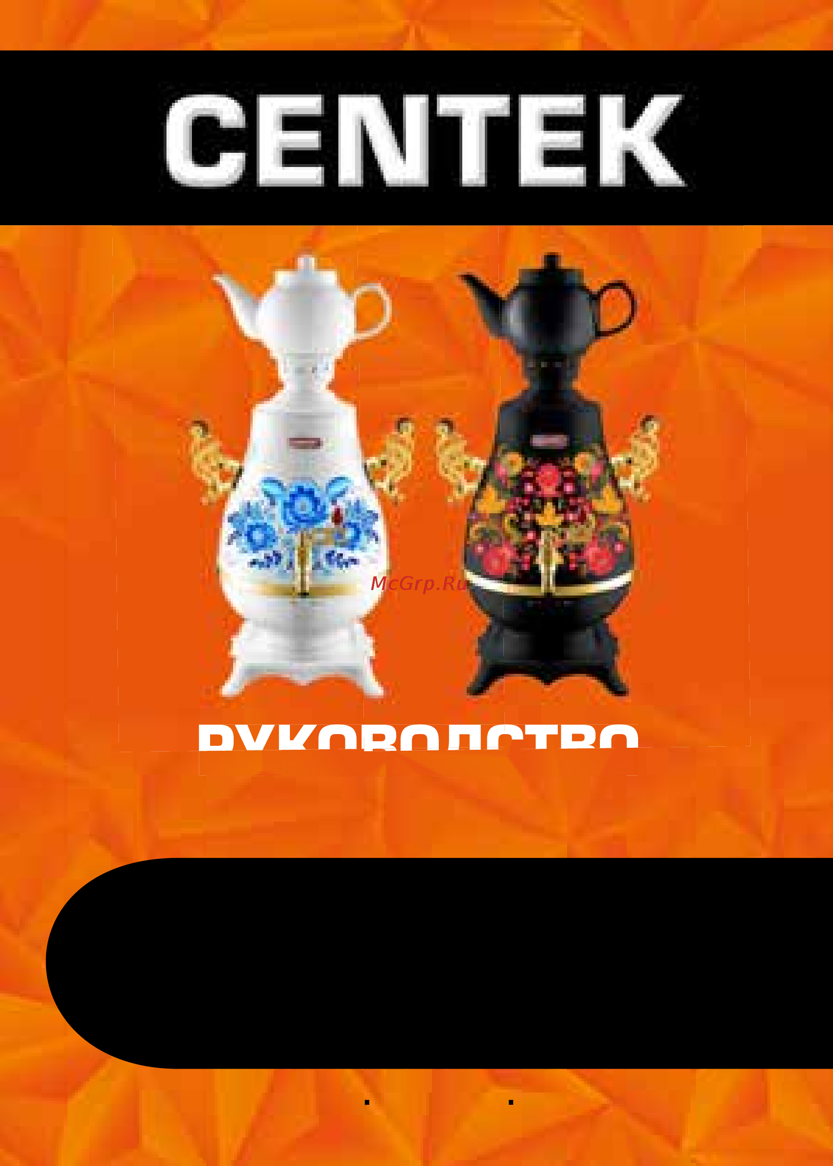 Centek CT-0092 B Руководство пользователя онлайн