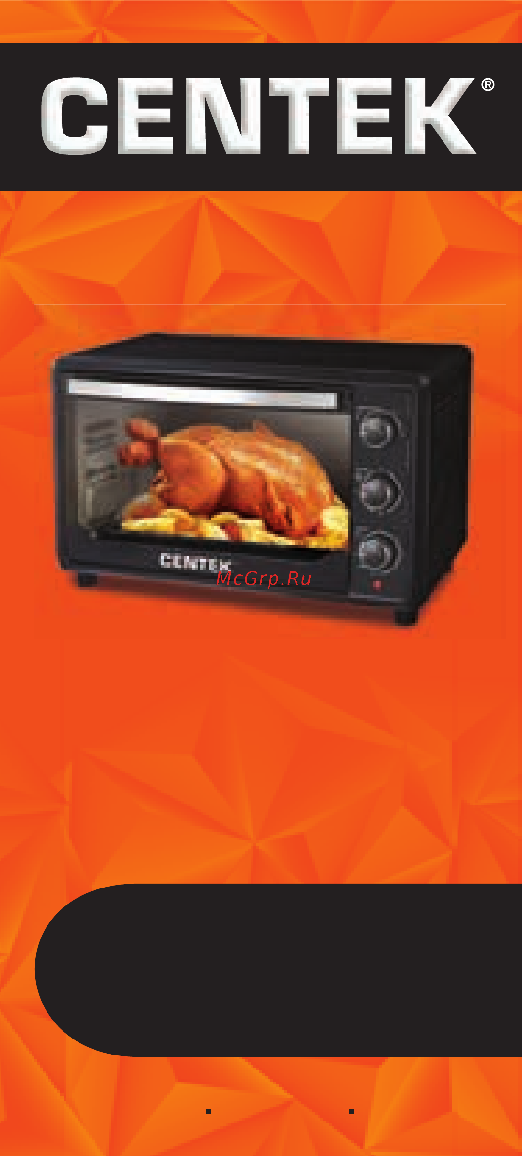 Centek CT-1538-50 Red Promo Руководство пользователя онлайн