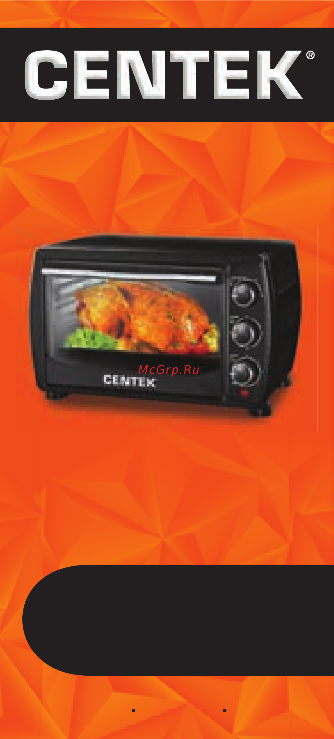 Centek CT-1536-20 Руководство пользователя онлайн