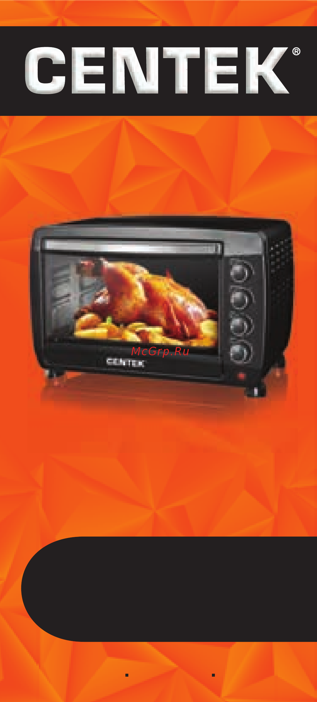 Centek CT-1532-46 Convection Руководство пользователя онлайн