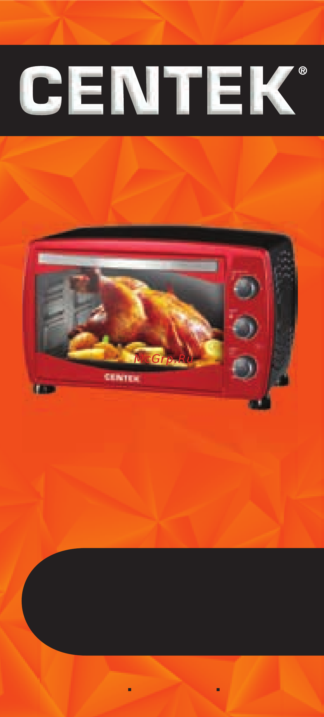 Centek CT-1531-42 Red Promo Руководство пользователя онлайн