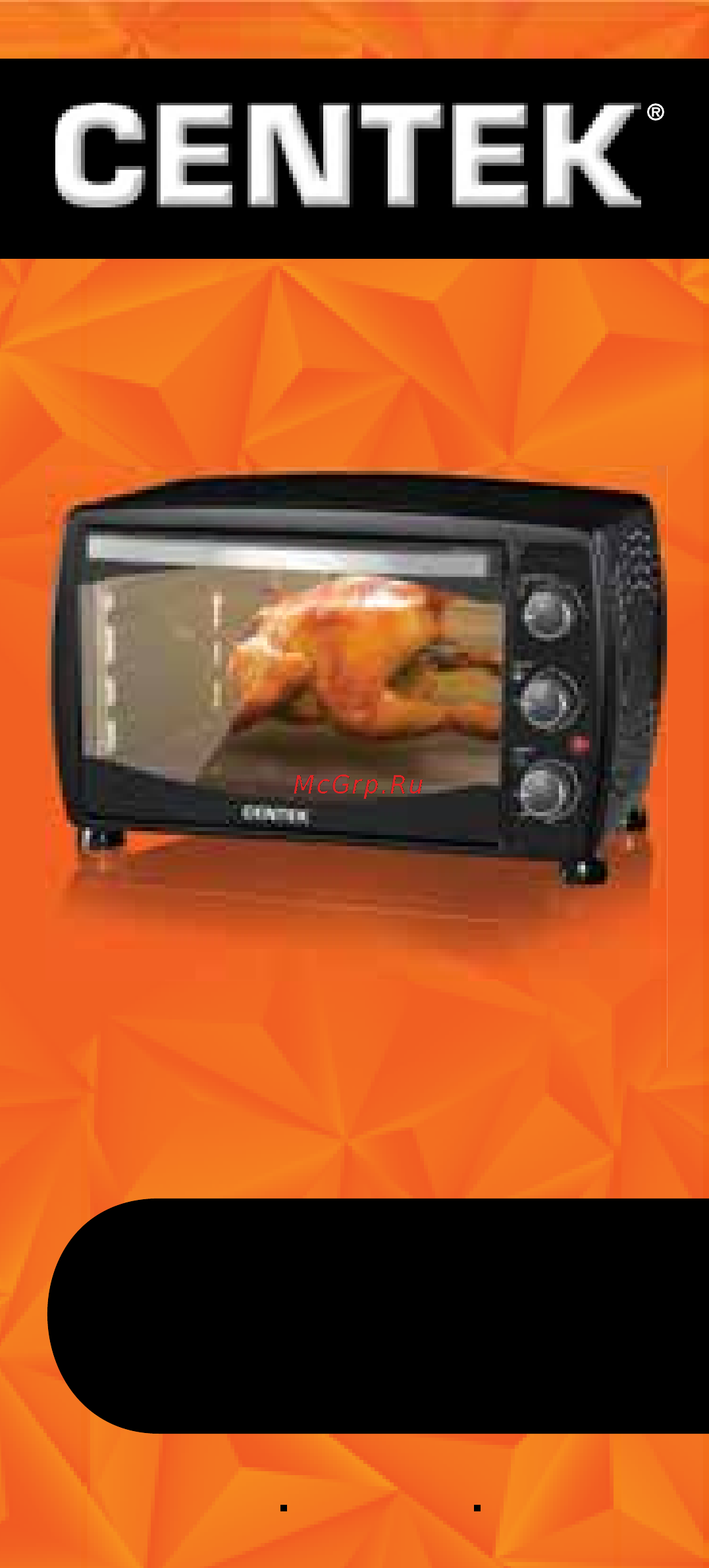 Centek CT-1531-42 Grill Руководство пользователя онлайн