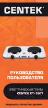 Centek CT-1507 Руководство пользователя