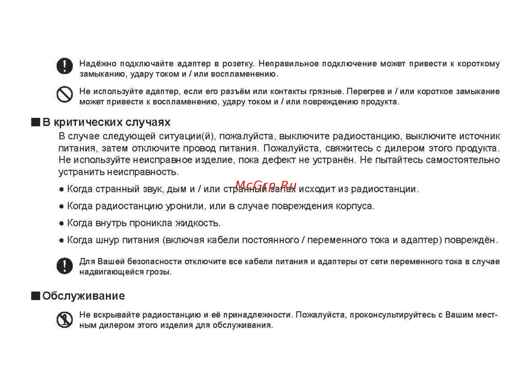 Alinco DJ-A11 [10/50] Dj a11 41 289g 英文说明书_130913_страница_11