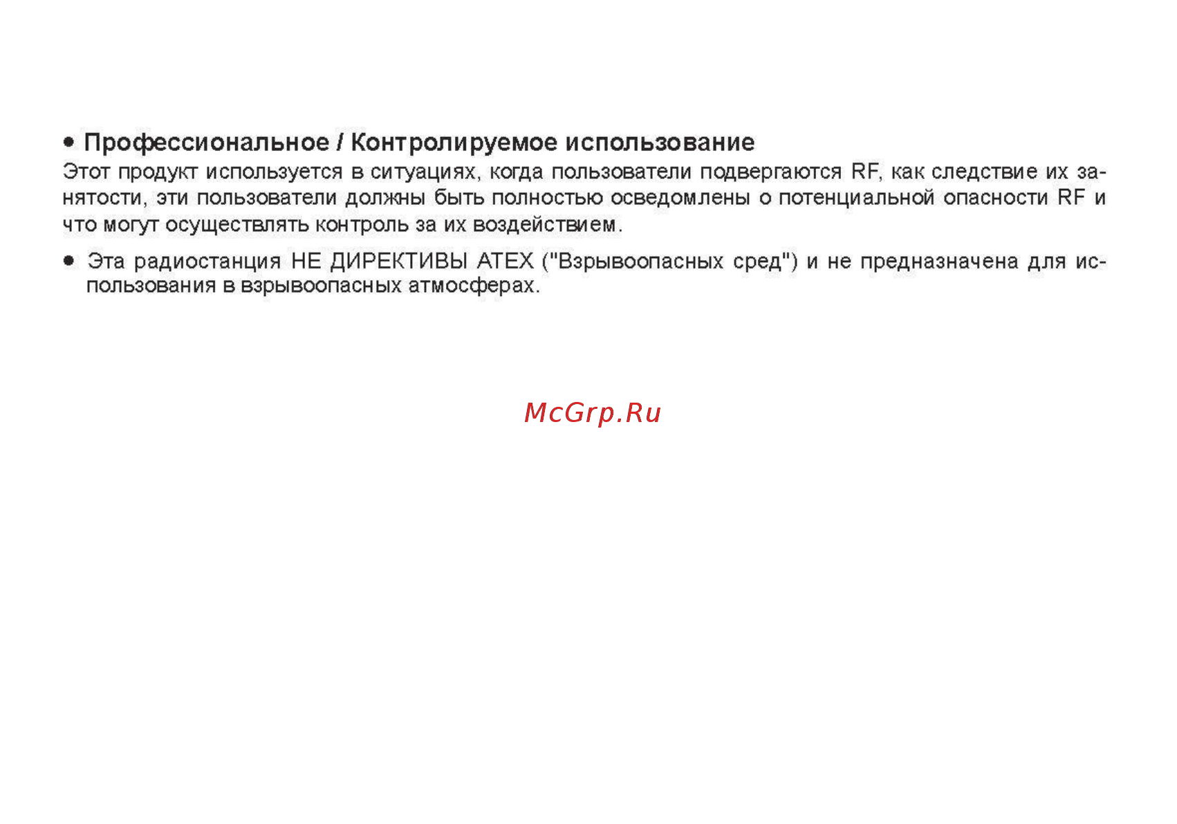 Alinco DJ-A11 [7/50] Dj a11 41 289g 英文说明书_130913_страница_08