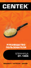Centek CT-1455 Руководство пользователя