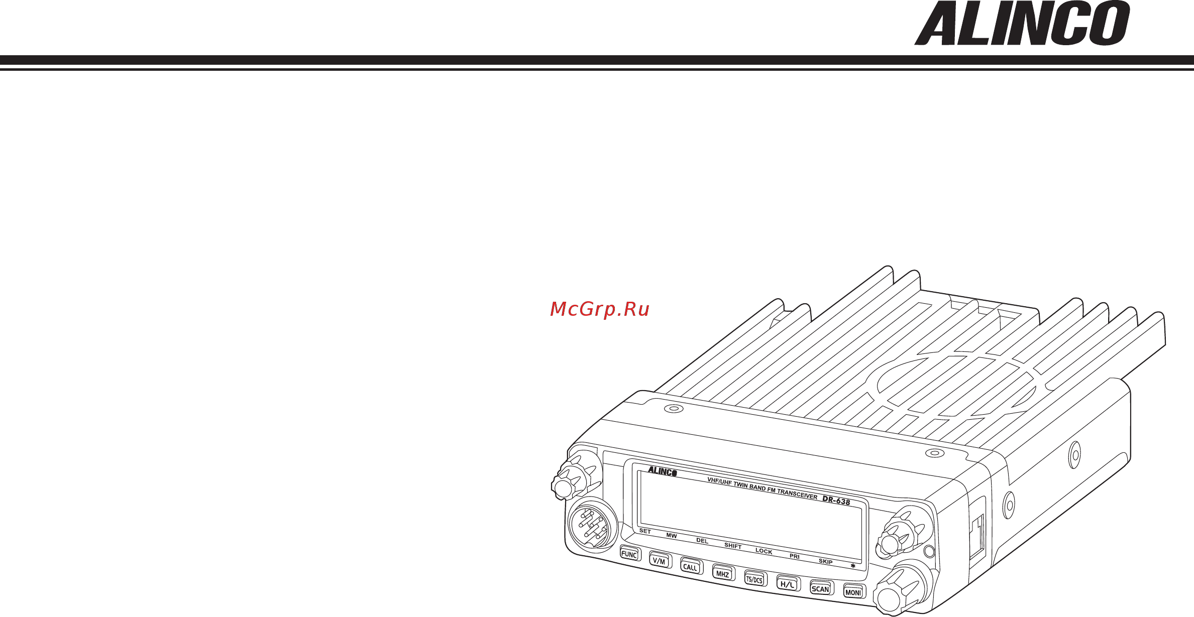 Alinco DR-638 Инструкция по эксплуатации онлайн