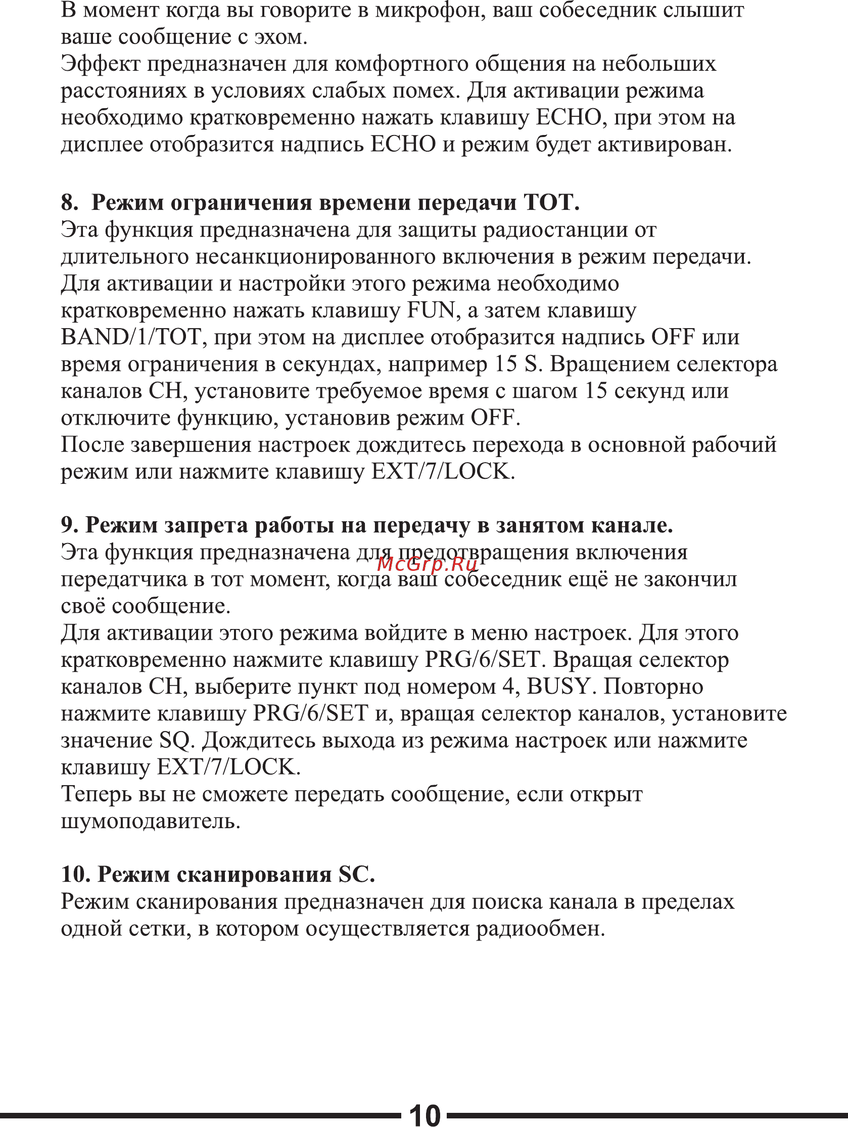 Optim 778 Инструкция по эксплуатации онлайн [10/20] 257910